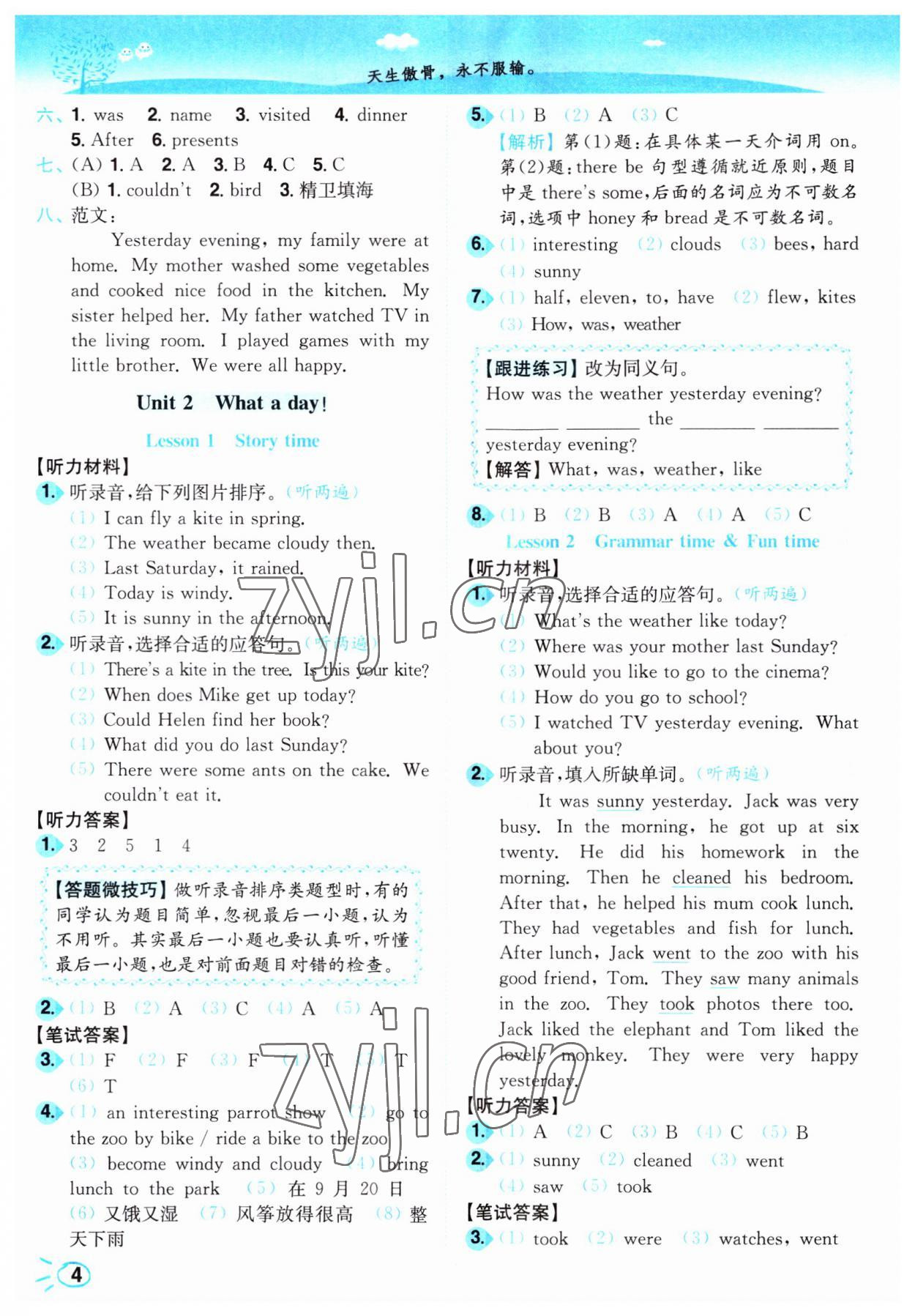 2023年小題狂做培優作業本六年級英語上冊譯林版 第4頁