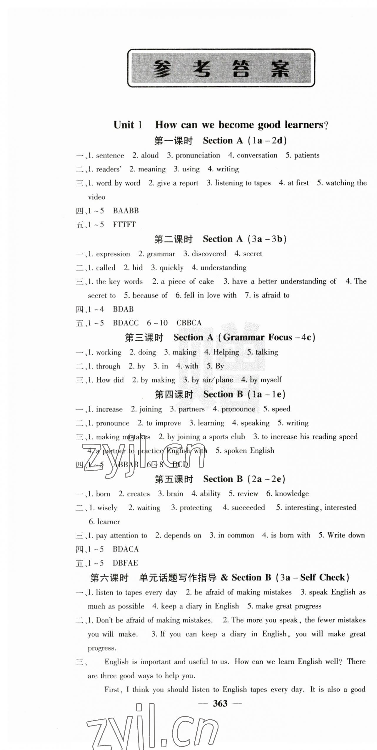 2023年名校課堂內(nèi)外九年級英語全一冊人教版云南專版 第1頁