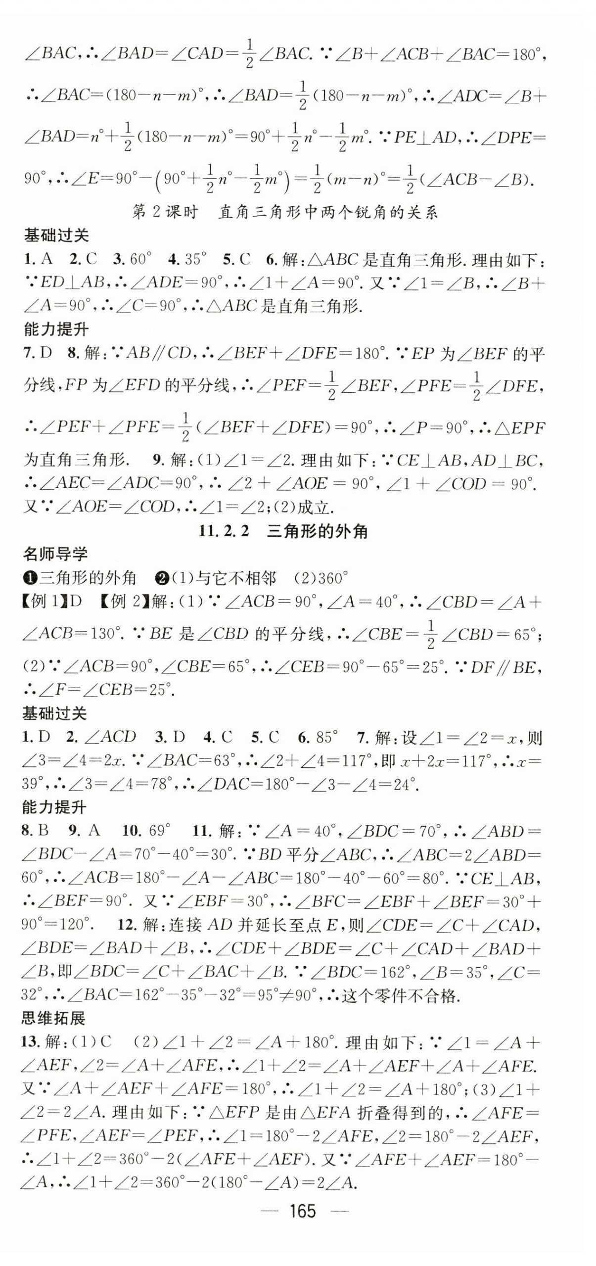 2023年名师测控八年级数学上册人教版云南专版 第3页