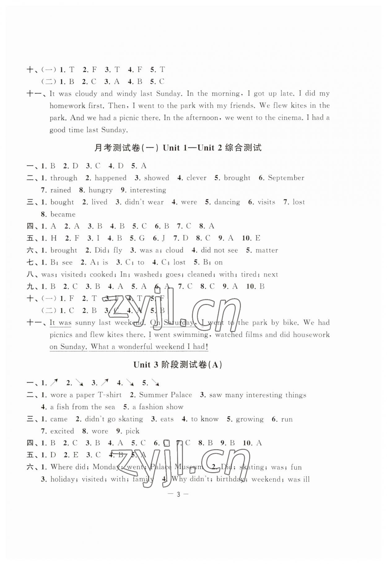 2023年通關(guān)提優(yōu)全能檢測卷六年級英語上冊譯林版 第3頁