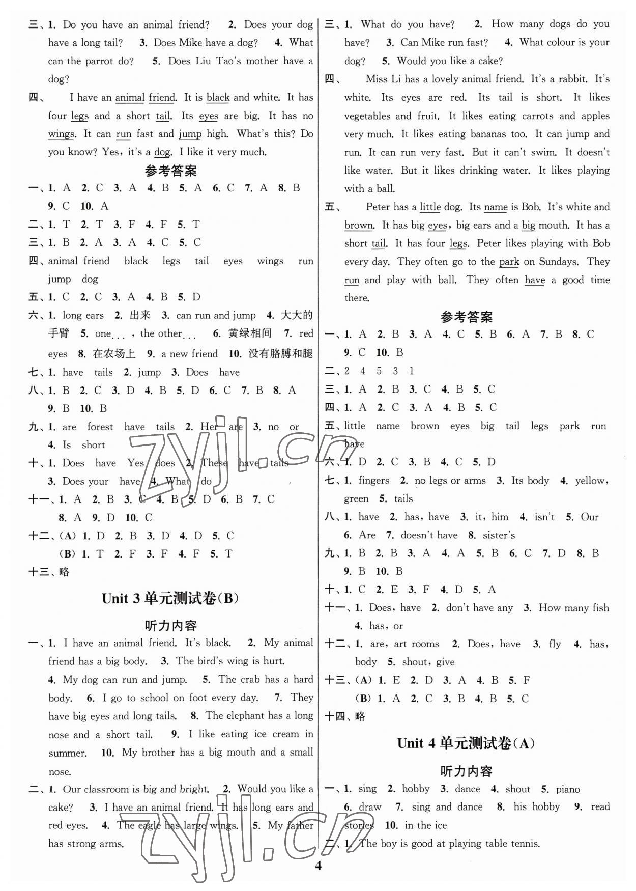 2023年江蘇密卷五年級英語上冊譯林版 參考答案第4頁