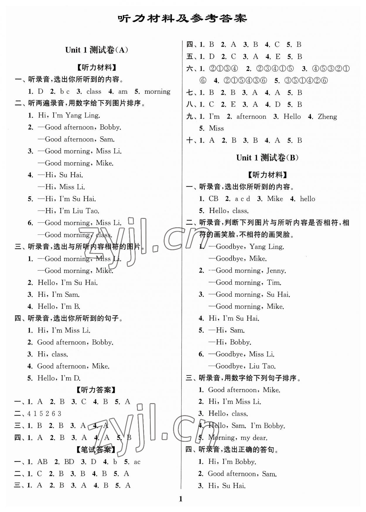 2023年江蘇密卷三年級英語上冊譯林版 參考答案第1頁