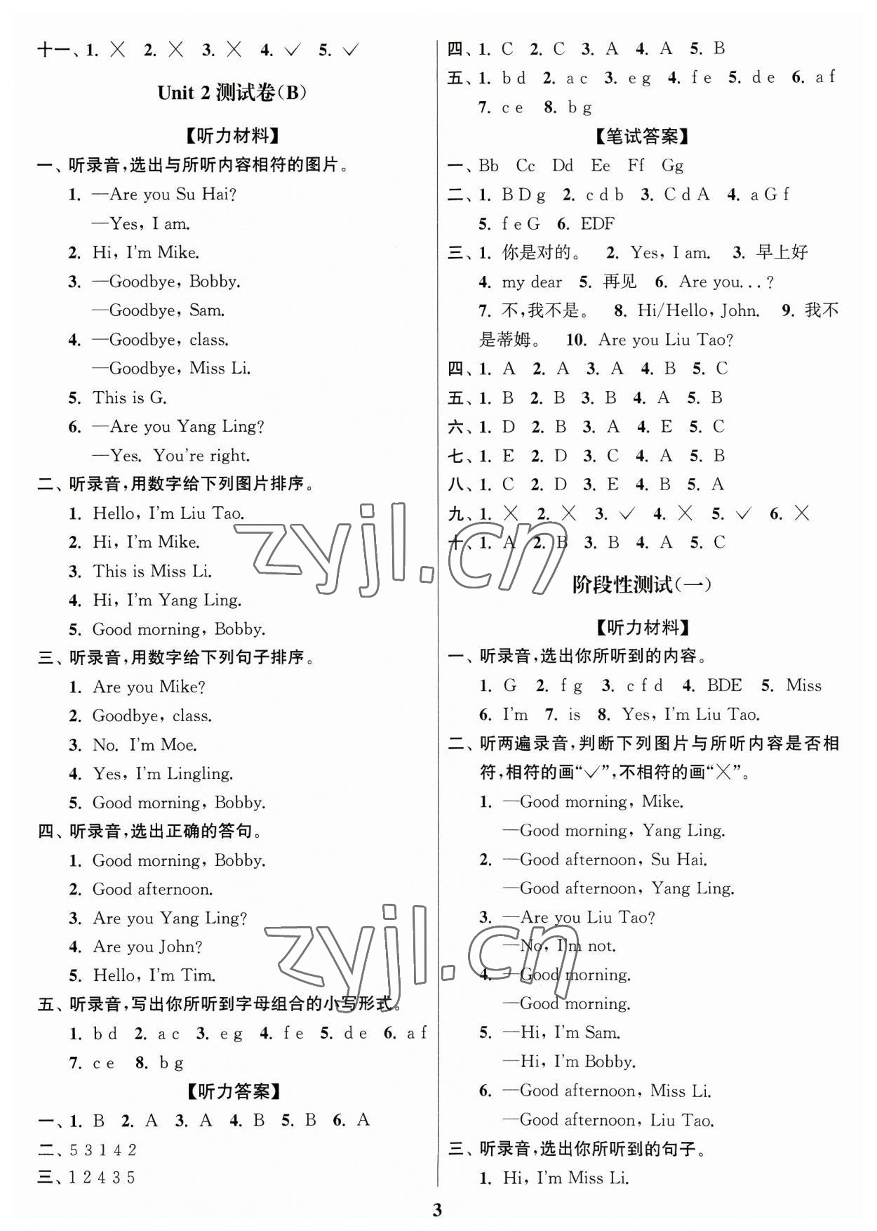 2023年江蘇密卷三年級英語上冊譯林版 參考答案第3頁