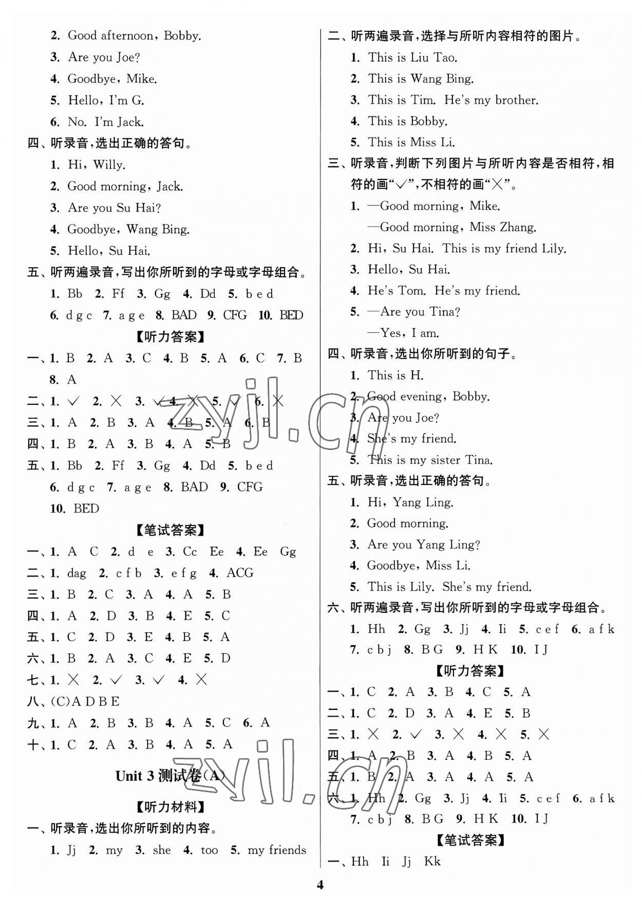 2023年江蘇密卷三年級(jí)英語上冊譯林版 參考答案第4頁