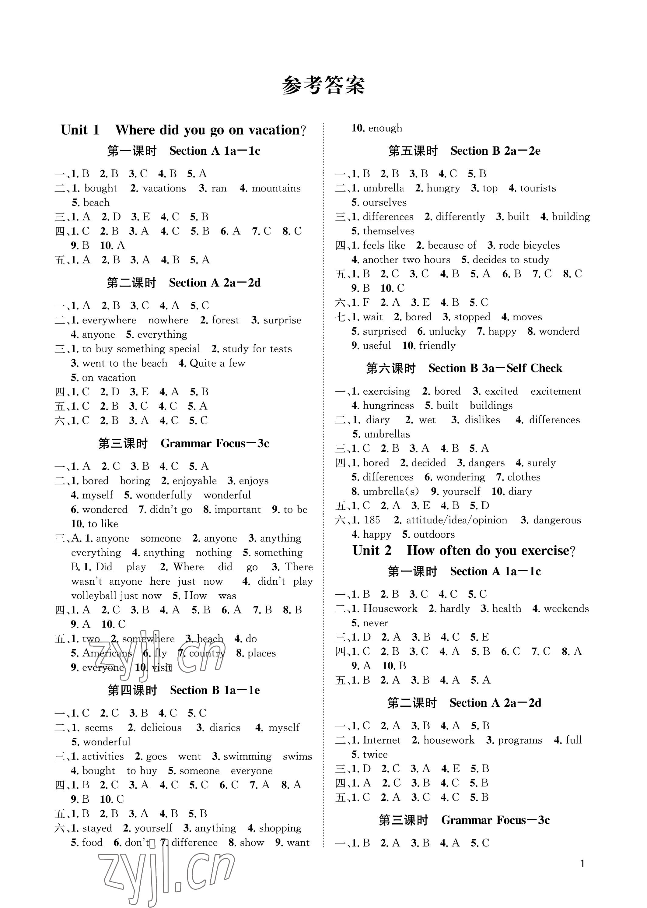 2023年第一學(xué)堂八年級(jí)英語(yǔ)上冊(cè)人教版 參考答案第1頁(yè)