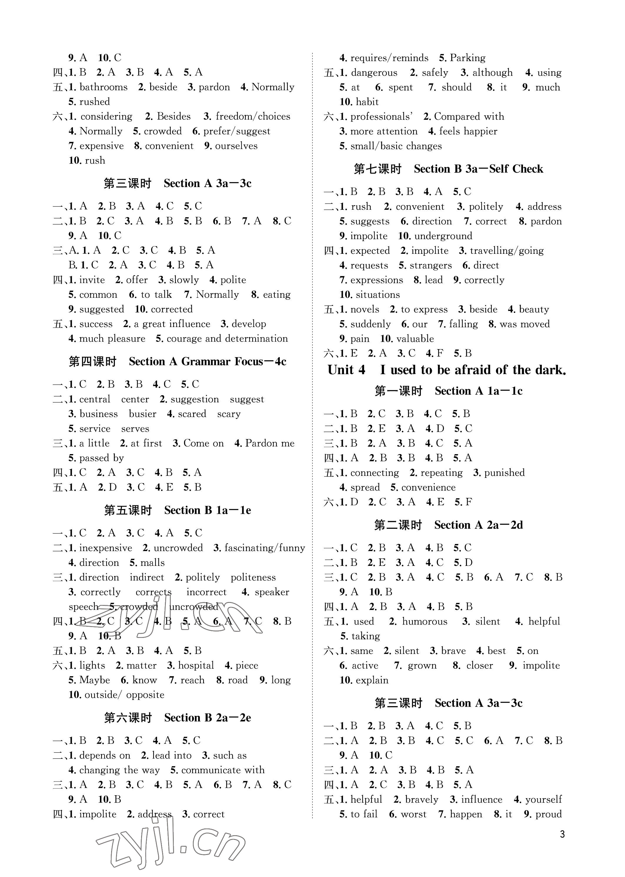 2023年第一学堂九年级英语全一册人教版 参考答案第3页