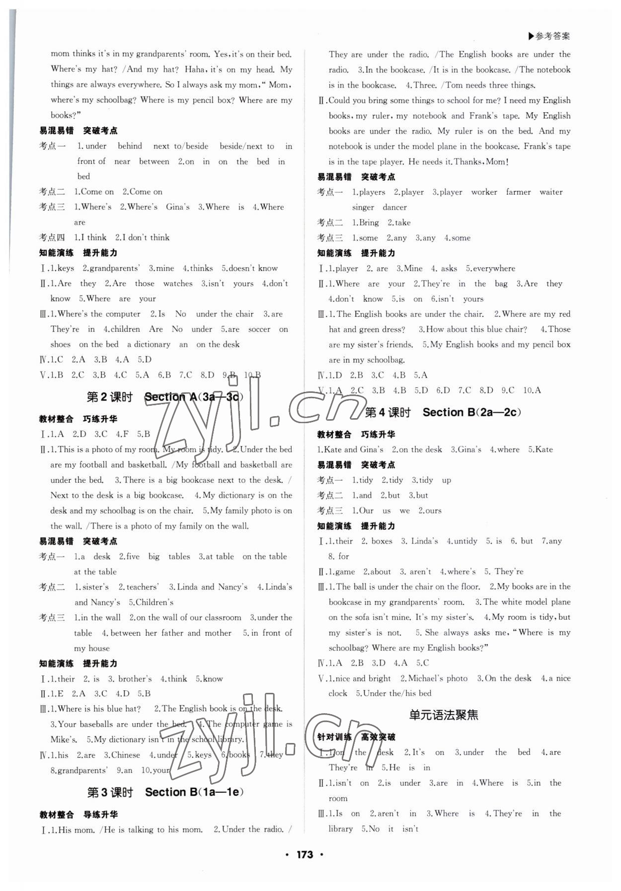 2023年超越訓(xùn)練七年級英語上冊人教版 第5頁