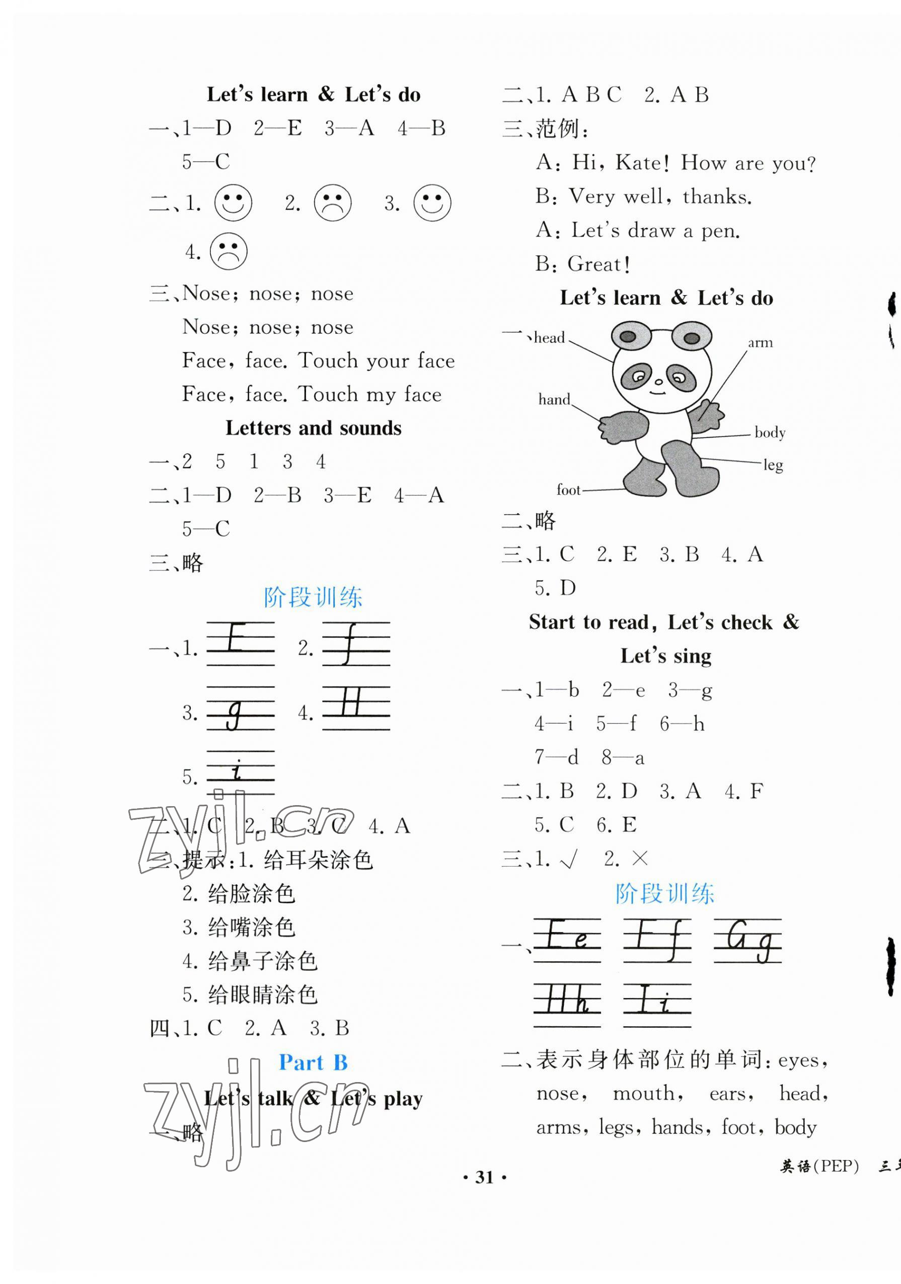 2023年勝券在握同步解析與測(cè)評(píng)四年級(jí)英語(yǔ)上冊(cè)人教版重慶專版 第3頁(yè)