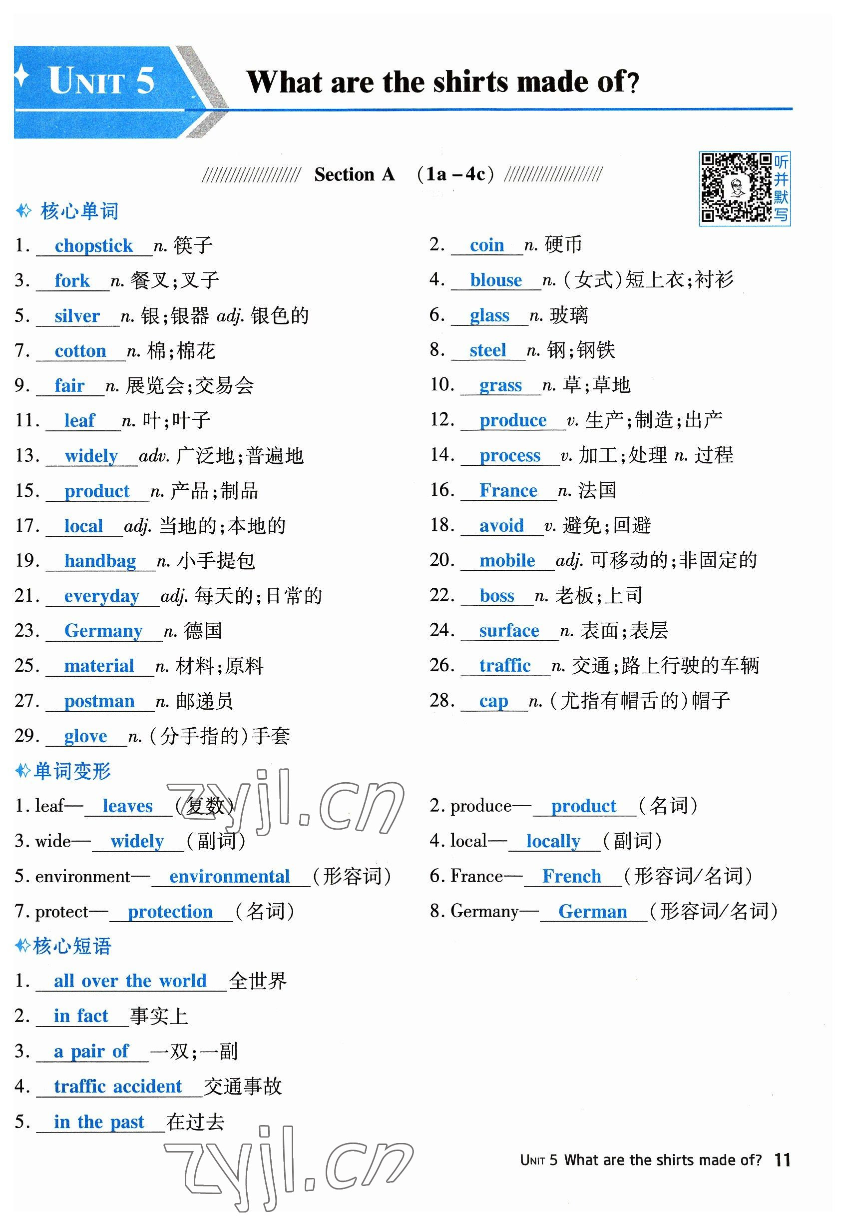 2023年點撥訓(xùn)練九年級英語上冊人教版山西專版 參考答案第33頁