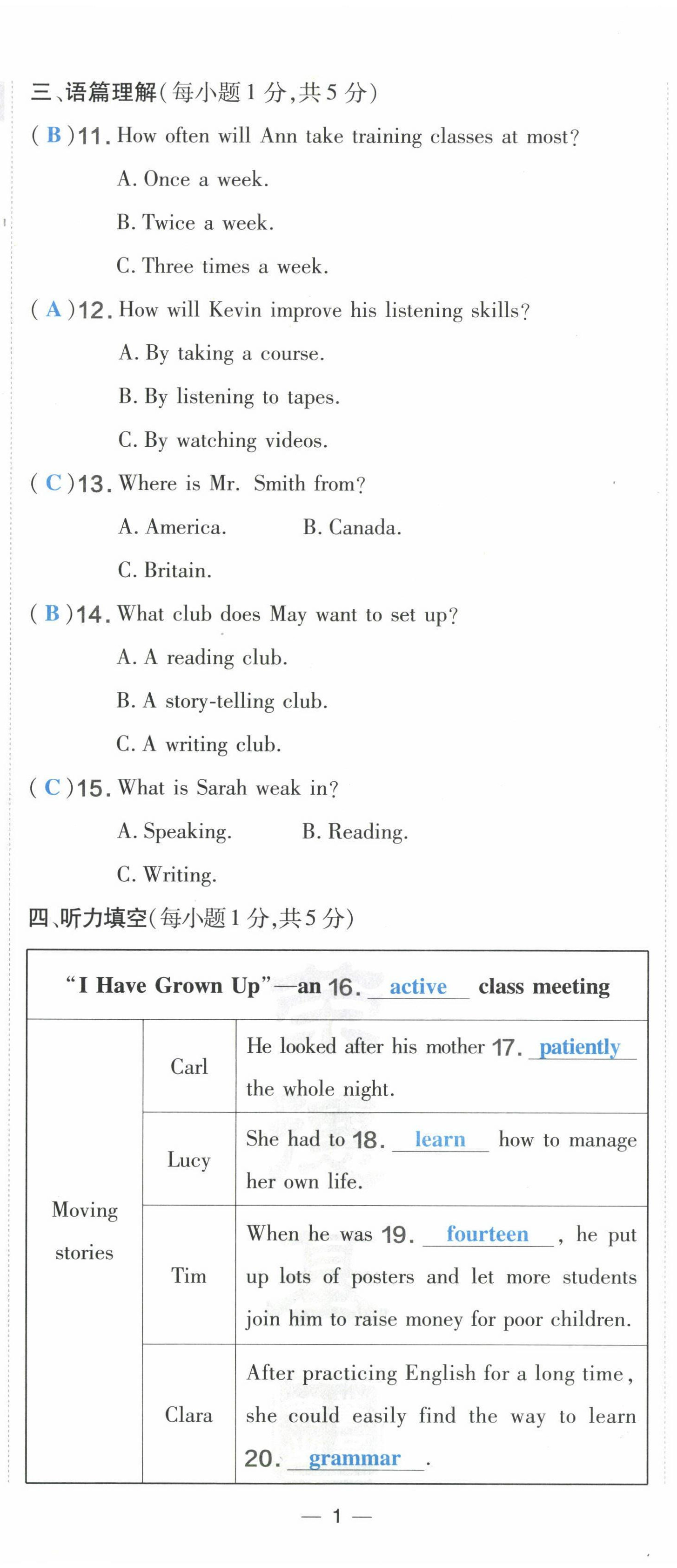 2023年點(diǎn)撥訓(xùn)練九年級(jí)英語(yǔ)上冊(cè)人教版山西專版 參考答案第5頁(yè)