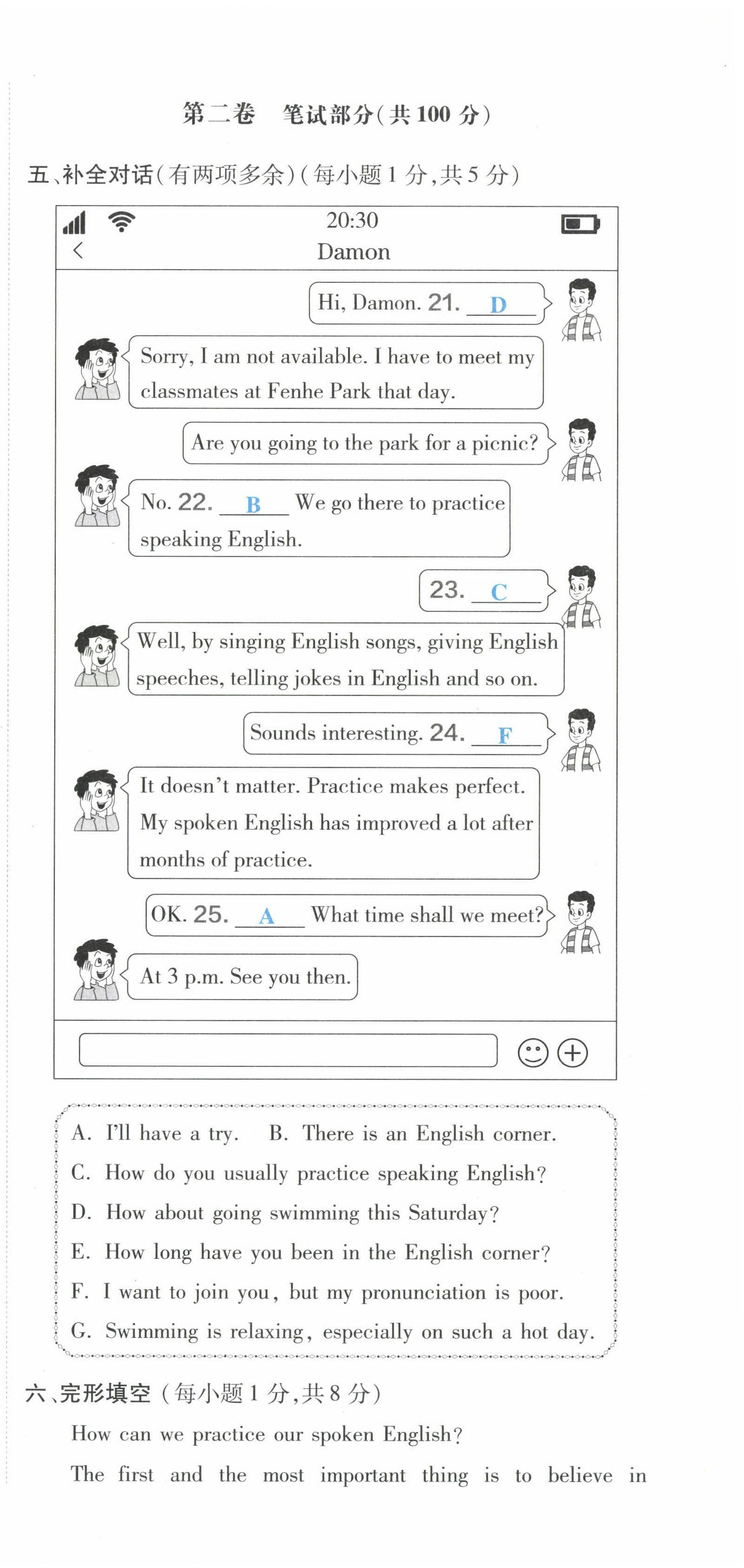 2023年點(diǎn)撥訓(xùn)練九年級(jí)英語上冊(cè)人教版山西專版 參考答案第8頁