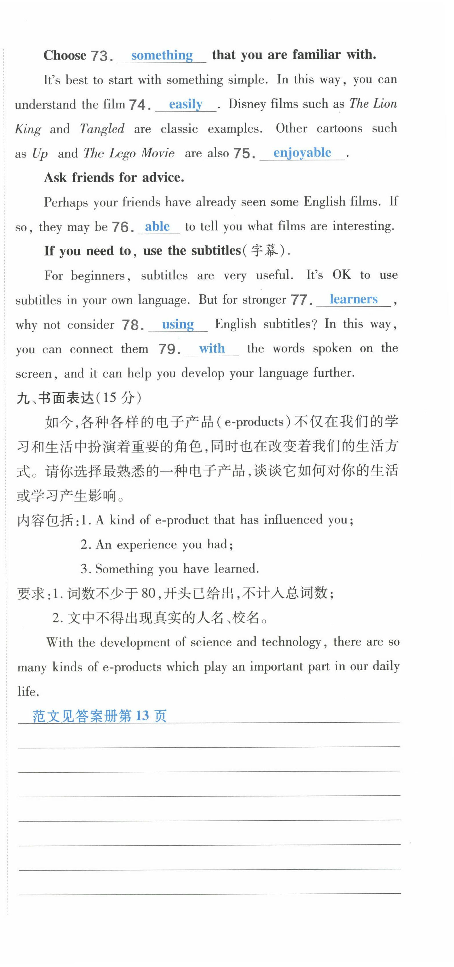 2023年點(diǎn)撥訓(xùn)練九年級英語上冊人教版山西專版 參考答案第35頁