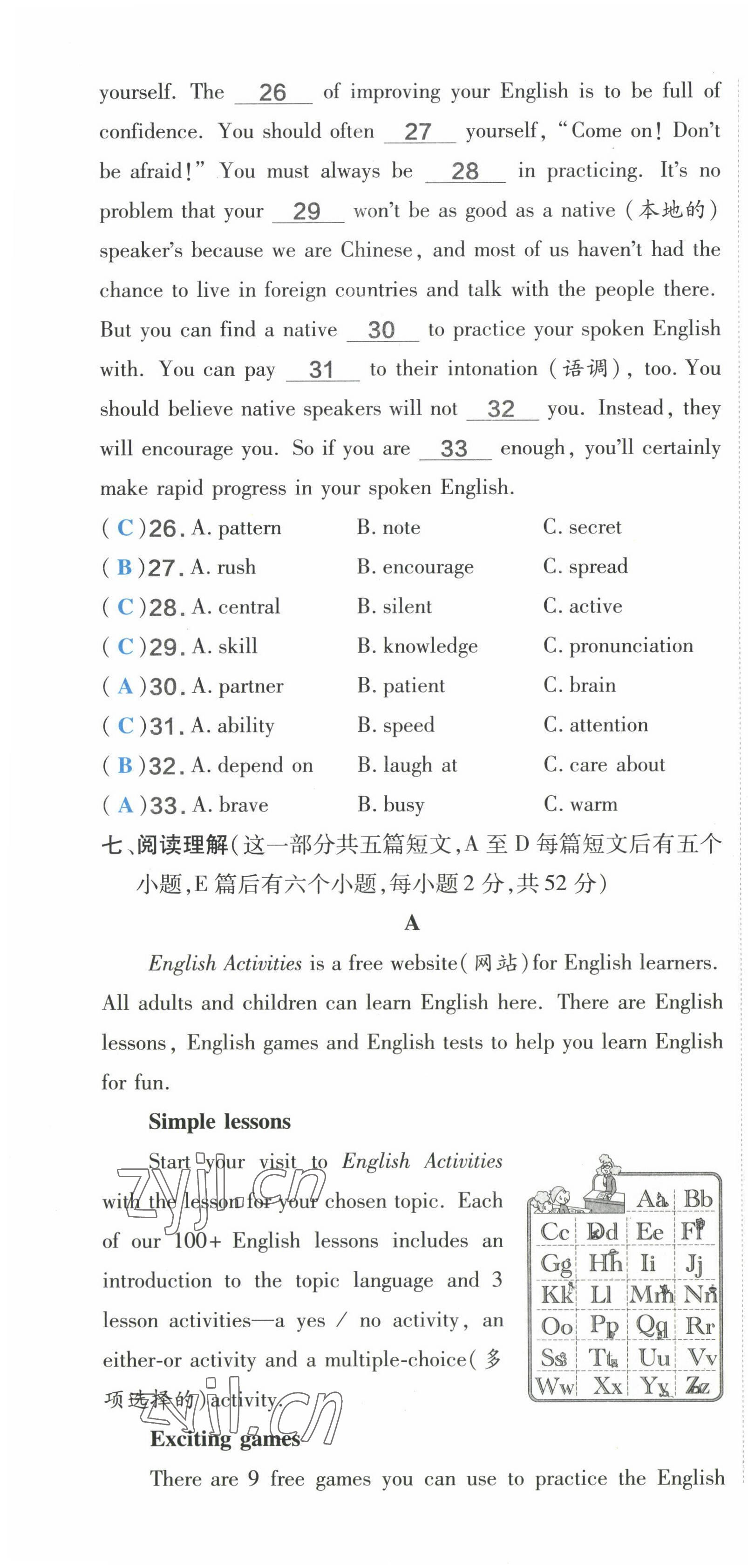 2023年點(diǎn)撥訓(xùn)練九年級(jí)英語(yǔ)上冊(cè)人教版山西專版 參考答案第11頁(yè)