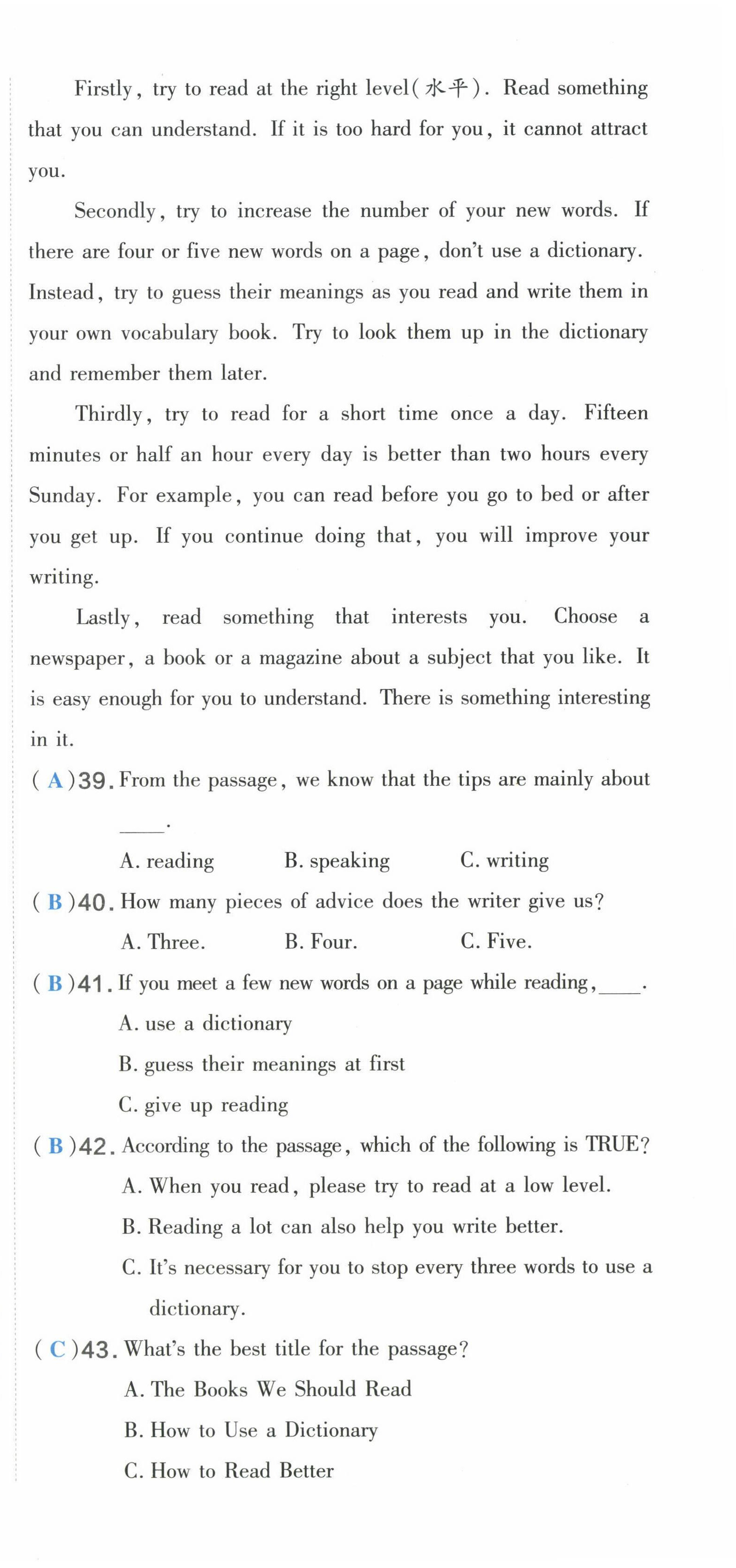 2023年點(diǎn)撥訓(xùn)練九年級(jí)英語上冊(cè)人教版山西專版 參考答案第17頁(yè)