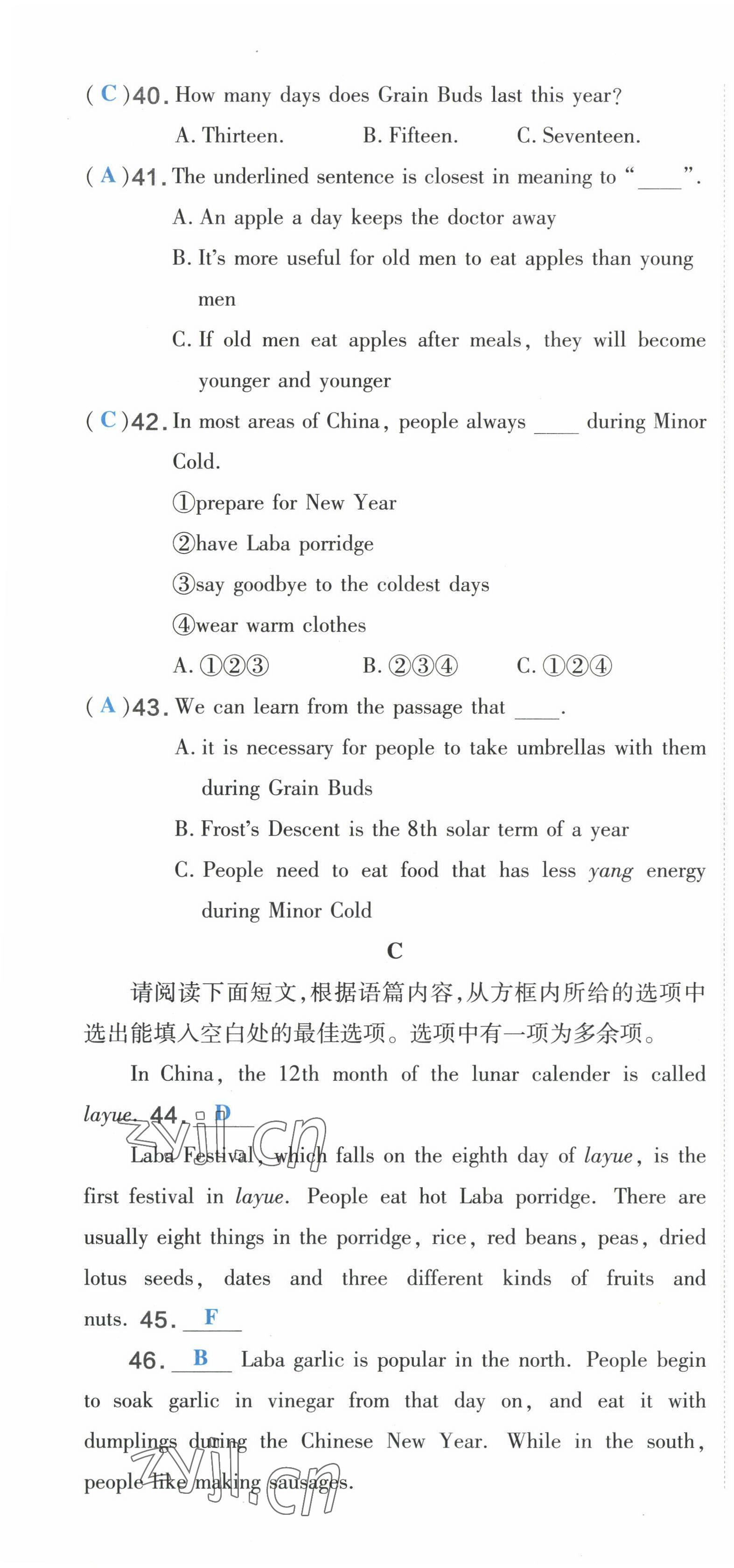 2023年點(diǎn)撥訓(xùn)練九年級(jí)英語上冊(cè)人教版山西專版 參考答案第56頁