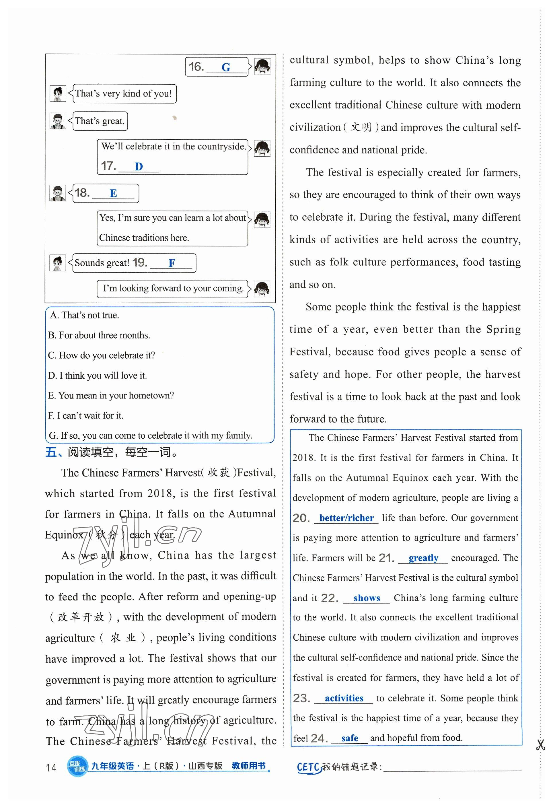 2023年點(diǎn)撥訓(xùn)練九年級(jí)英語上冊(cè)人教版山西專版 參考答案第40頁