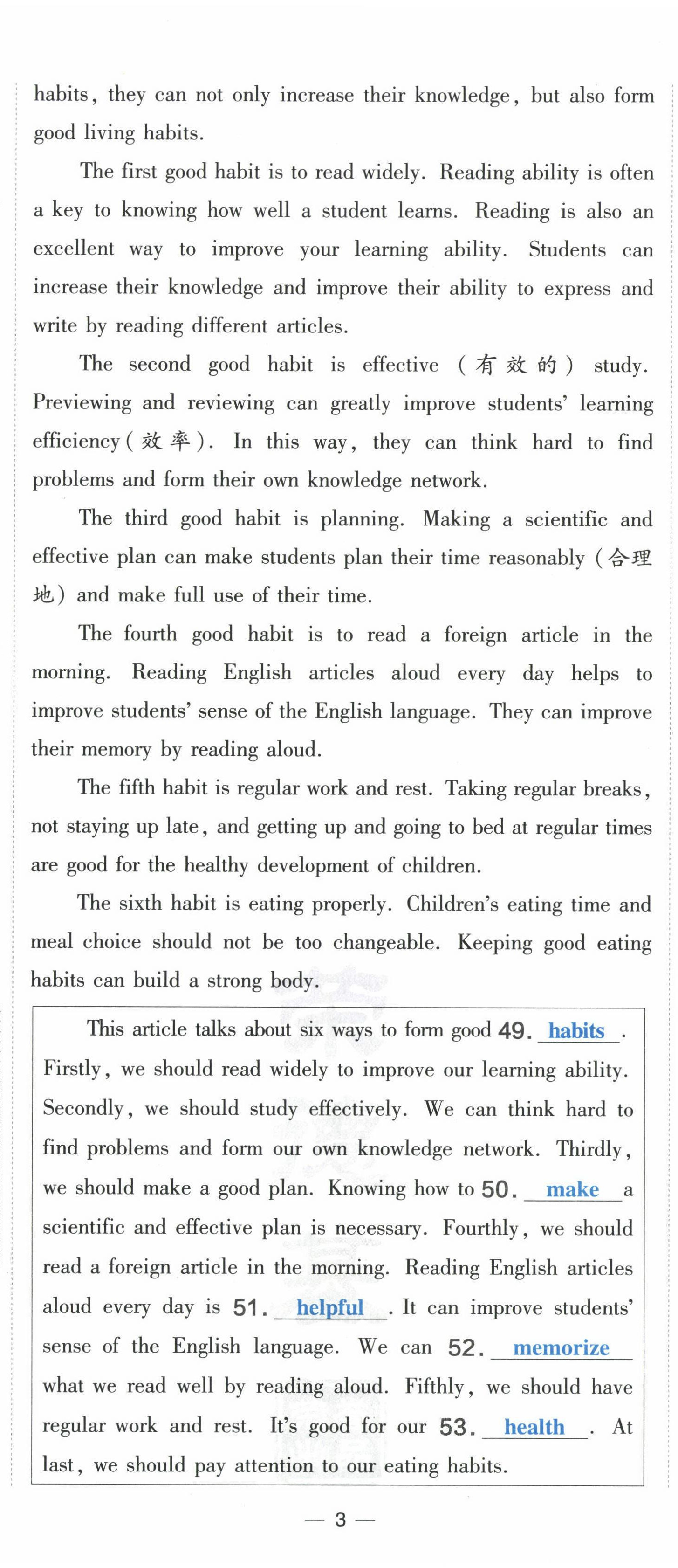 2023年點撥訓練九年級英語上冊人教版山西專版 參考答案第23頁