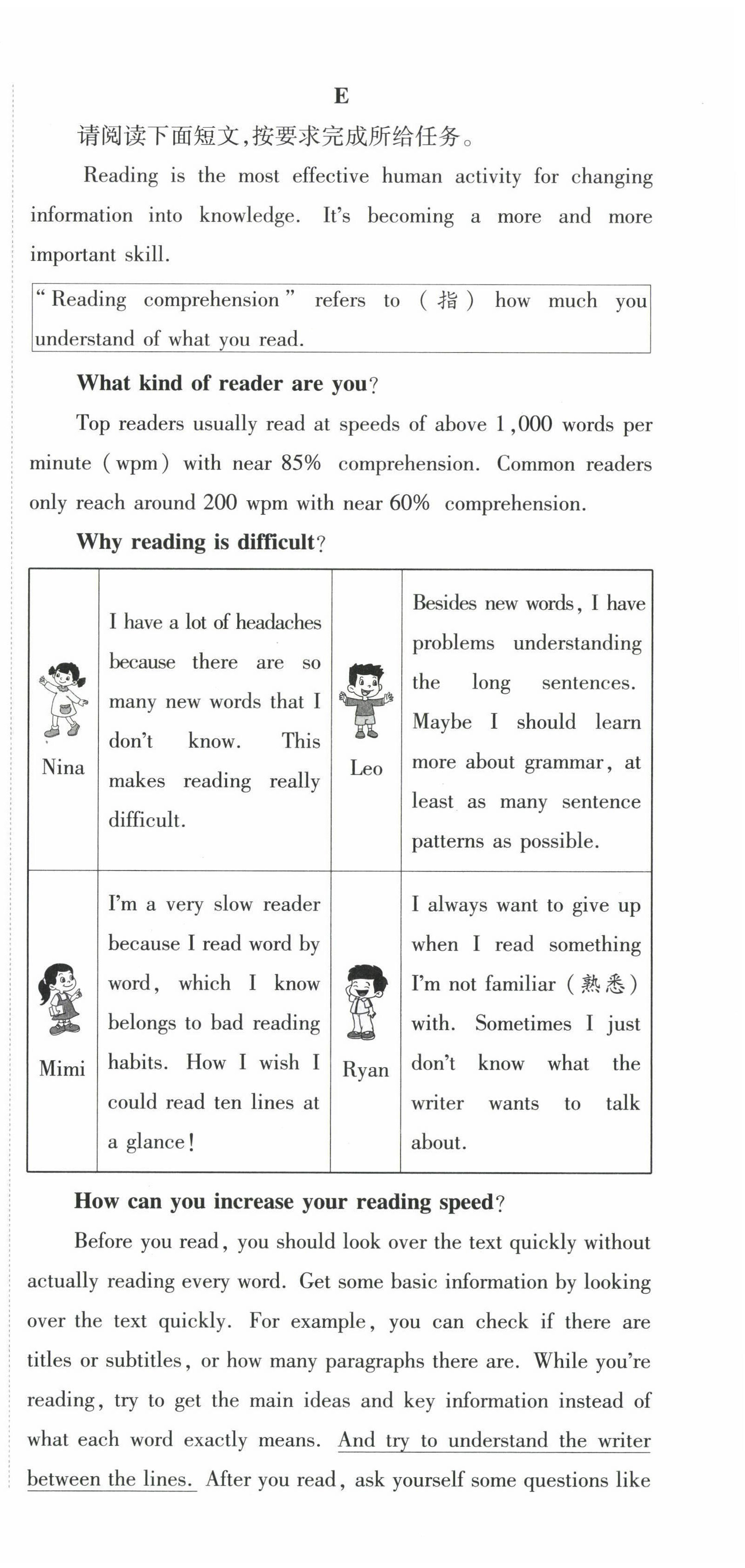 2023年點(diǎn)撥訓(xùn)練九年級(jí)英語上冊(cè)人教版山西專版 參考答案第26頁(yè)