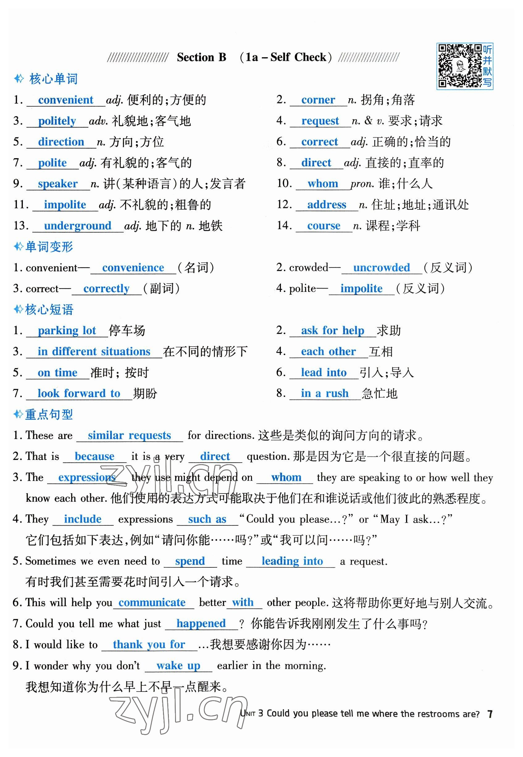 2023年點(diǎn)撥訓(xùn)練九年級(jí)英語(yǔ)上冊(cè)人教版山西專版 參考答案第21頁(yè)