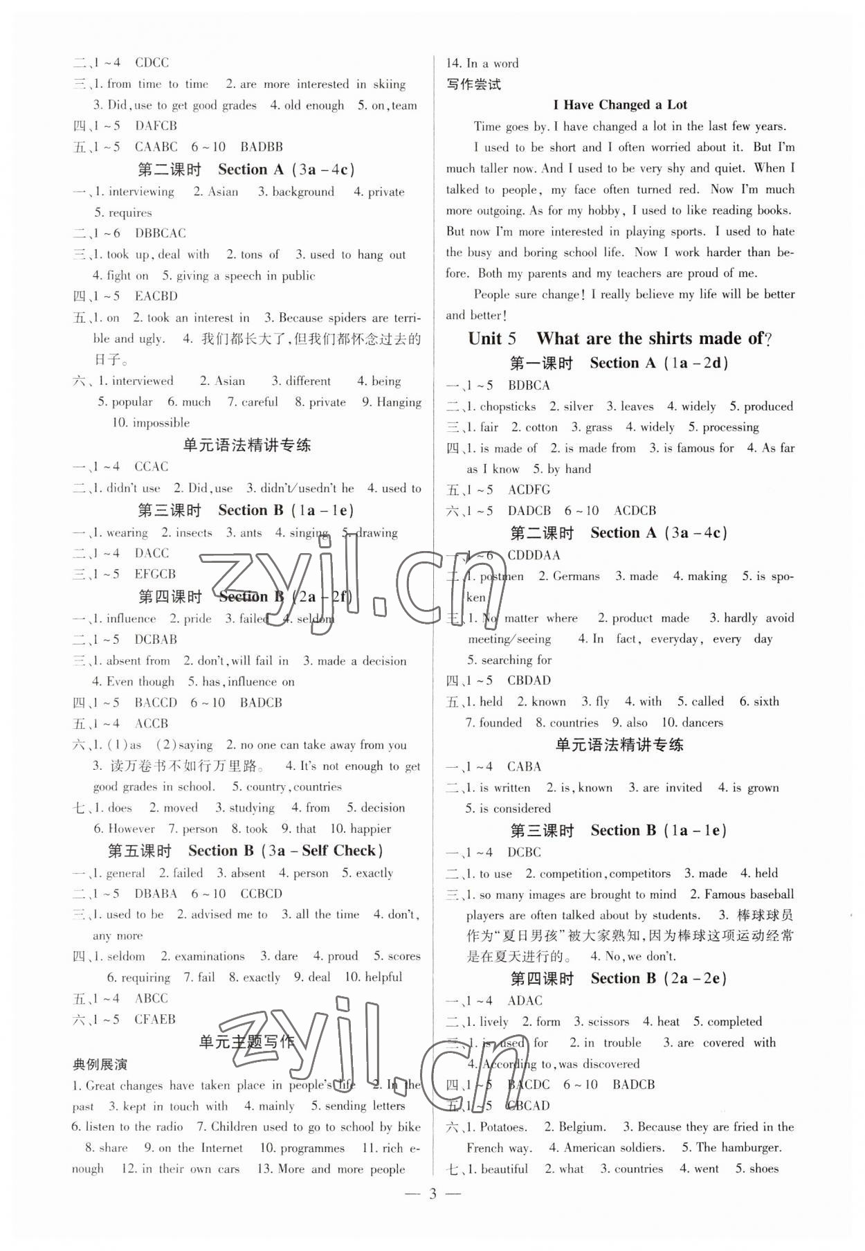 2023年课堂点睛九年级英语上册人教版 参考答案第3页