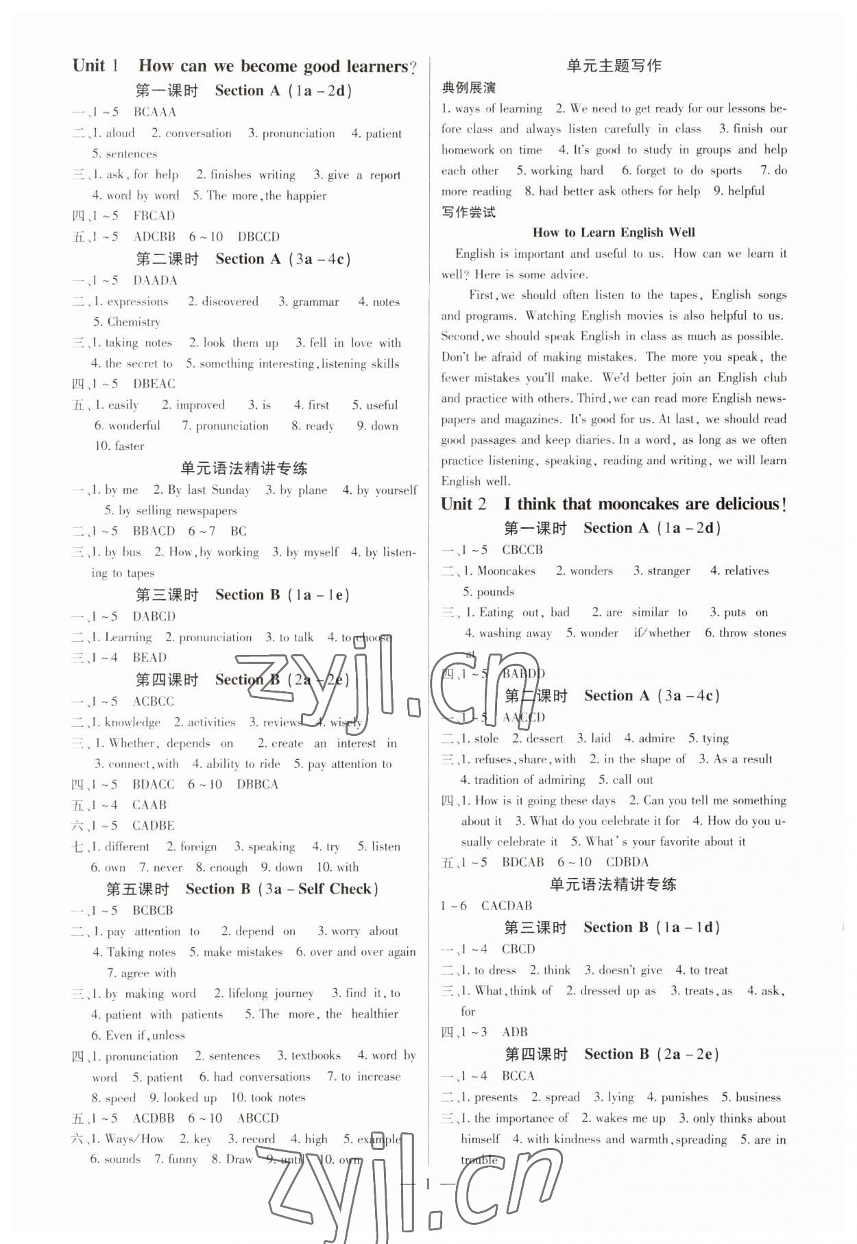 2023年課堂點(diǎn)睛九年級(jí)英語(yǔ)上冊(cè)人教版 參考答案第1頁(yè)