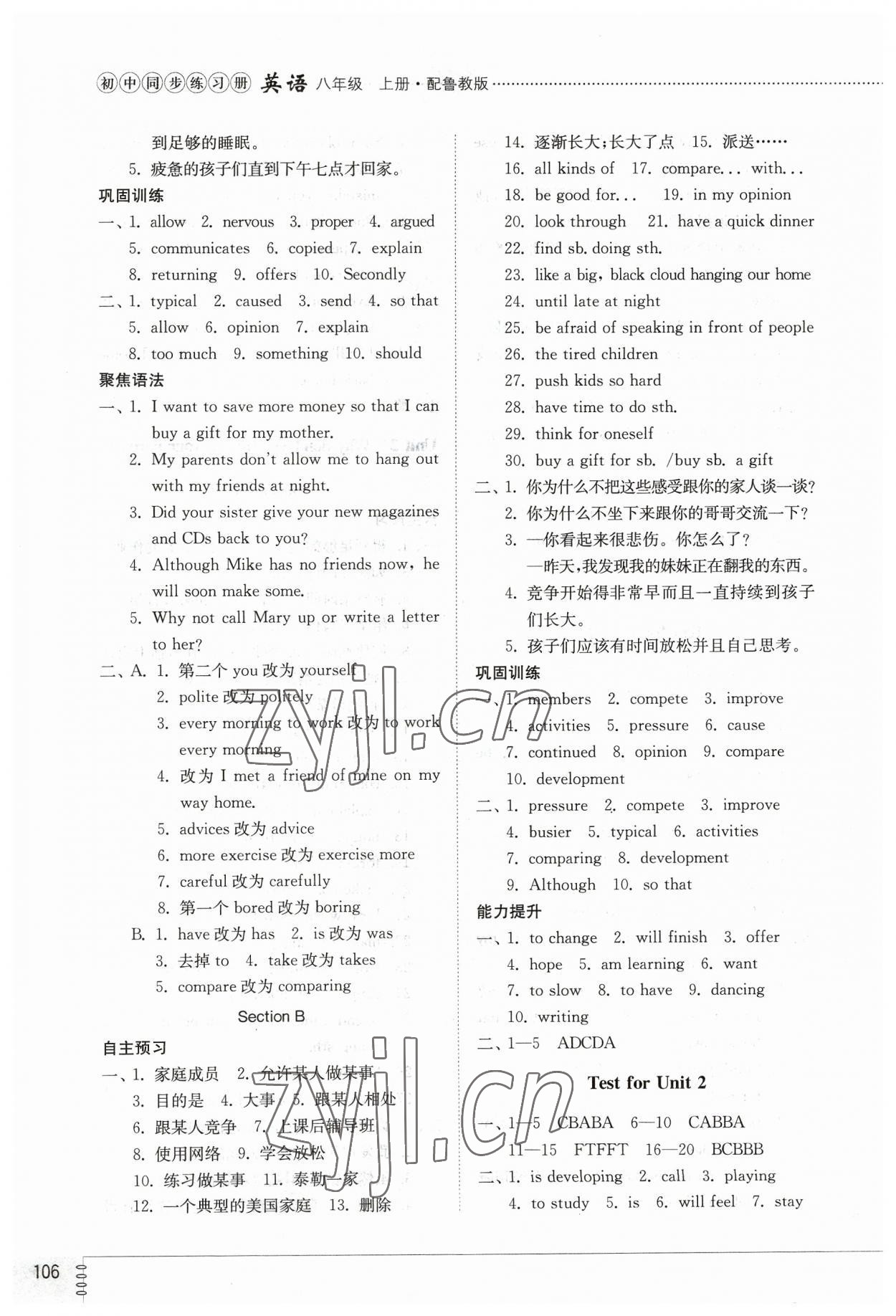 2023年初中同步練習(xí)冊(cè)八年級(jí)英語(yǔ)上冊(cè)魯教版54制山東教育出版社 第3頁(yè)