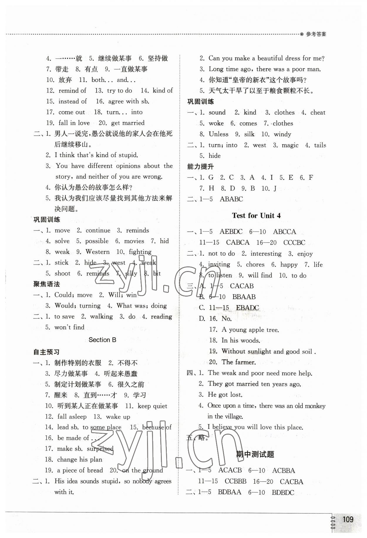 2023年初中同步練習冊八年級英語上冊魯教版54制山東教育出版社 第6頁