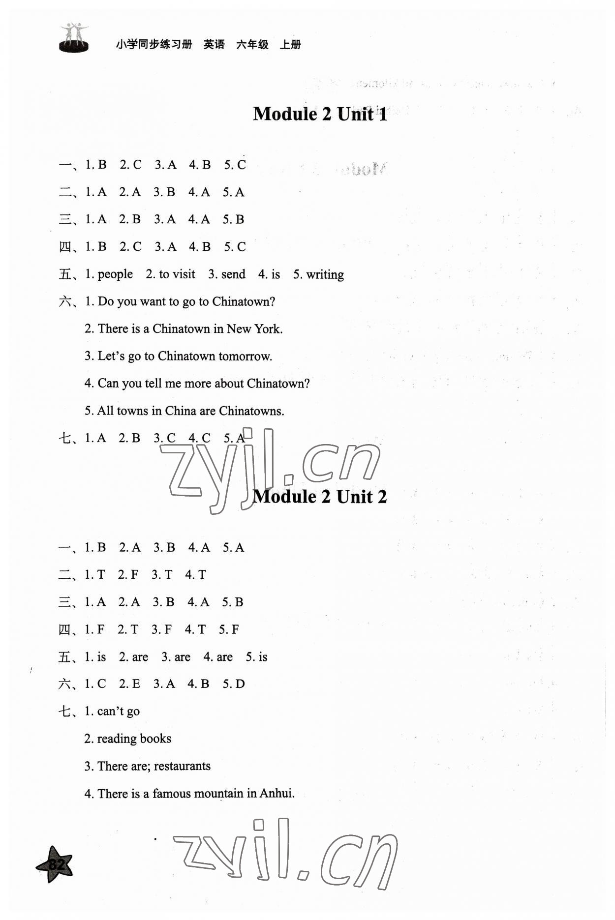 2023年同步練習(xí)冊(cè)六年級(jí)英語(yǔ)上冊(cè)外研版山東友誼出版社 參考答案第2頁(yè)