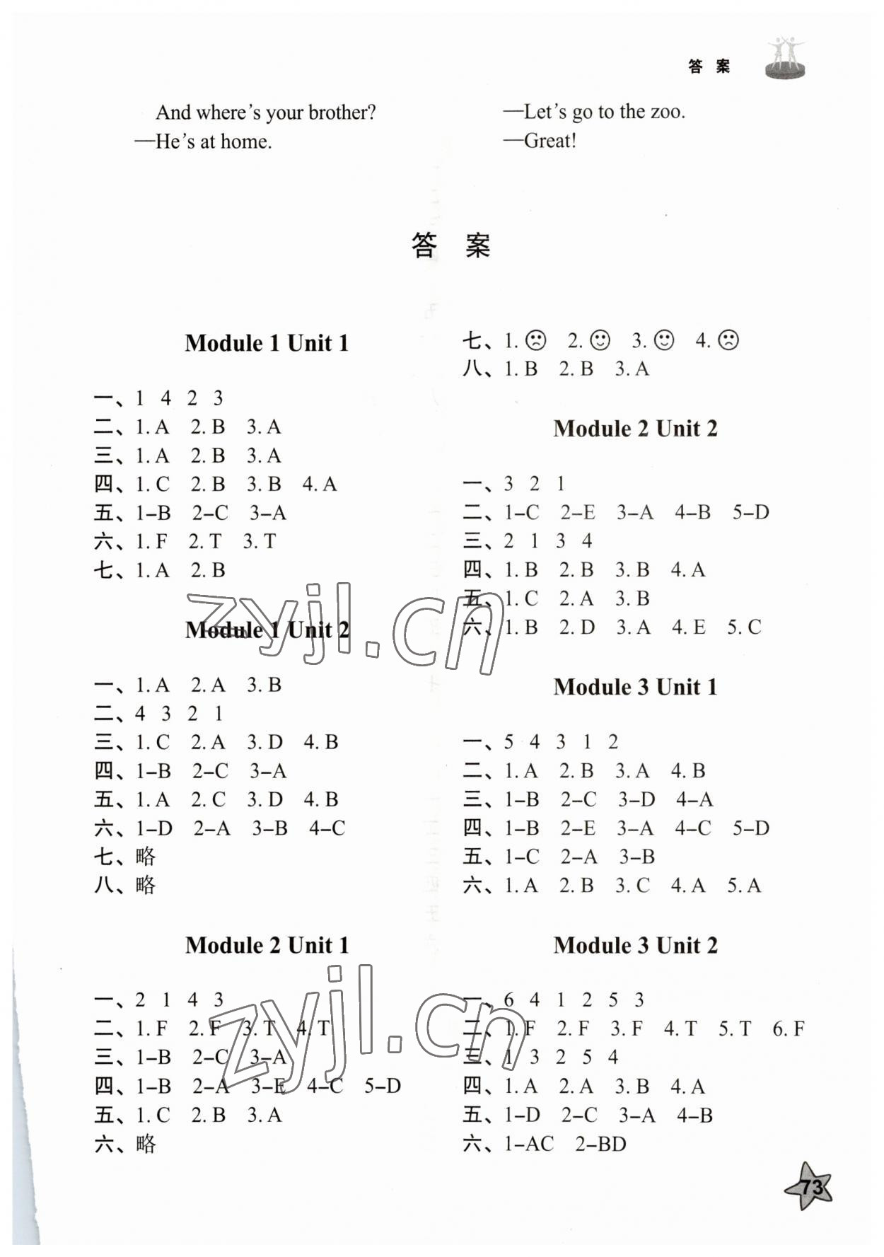 2023年同步練習(xí)冊三年級英語上冊外研版山東友誼出版社 第1頁