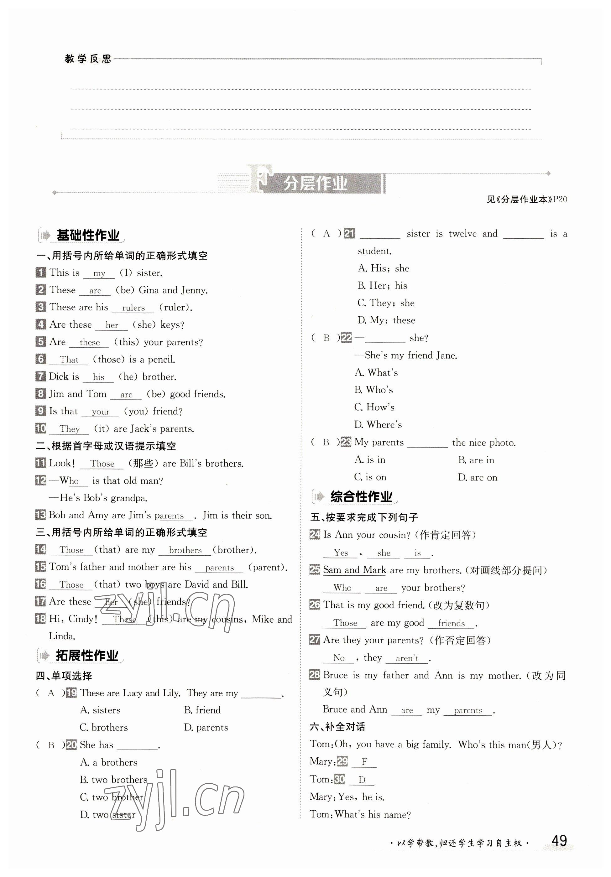 2023年金太陽導學案七年級英語上冊人教版 參考答案第49頁