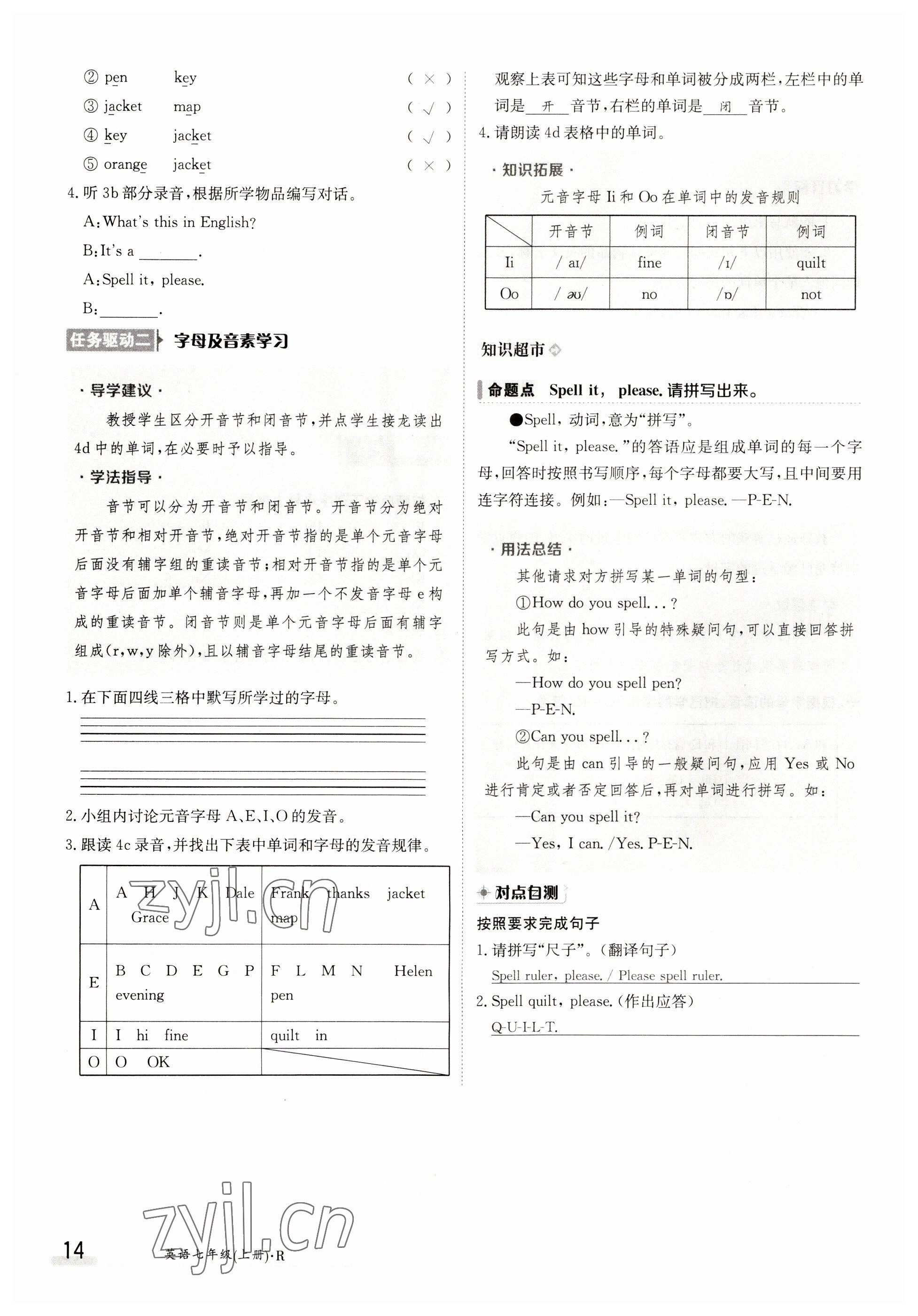 2023年金太陽導學案七年級英語上冊人教版 參考答案第14頁