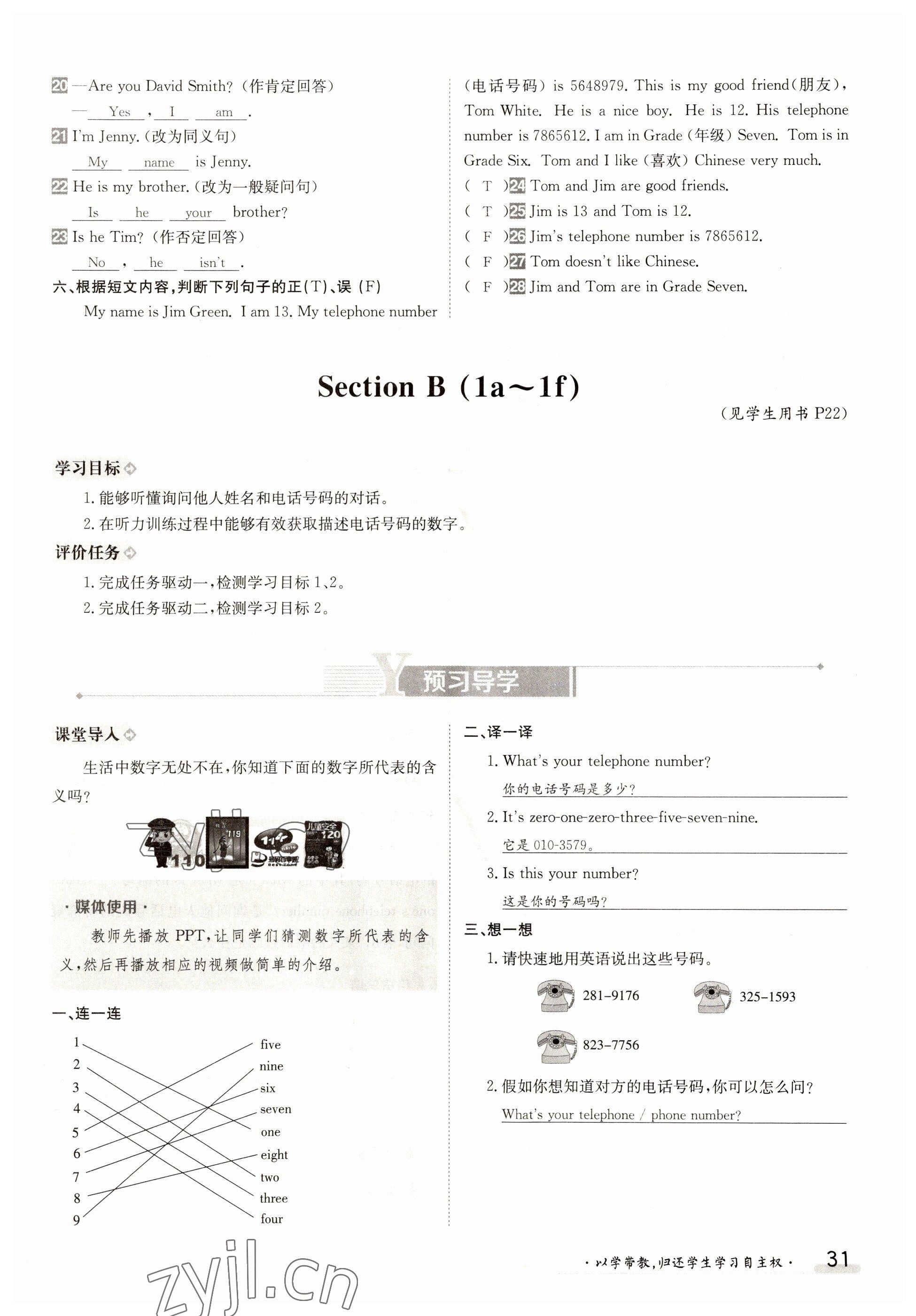 2023年金太陽導(dǎo)學(xué)案七年級英語上冊人教版 參考答案第31頁