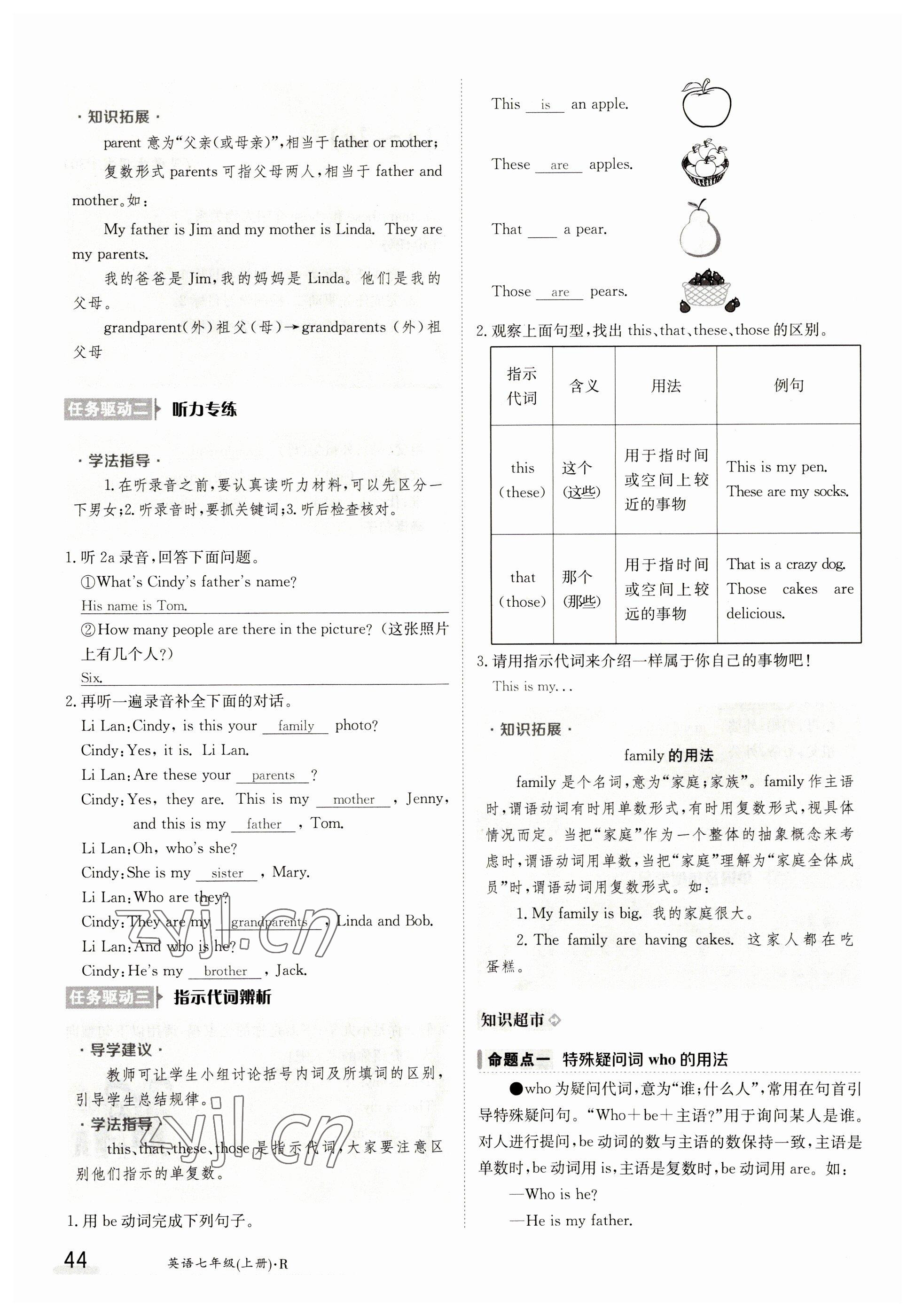 2023年金太陽導學案七年級英語上冊人教版 參考答案第44頁