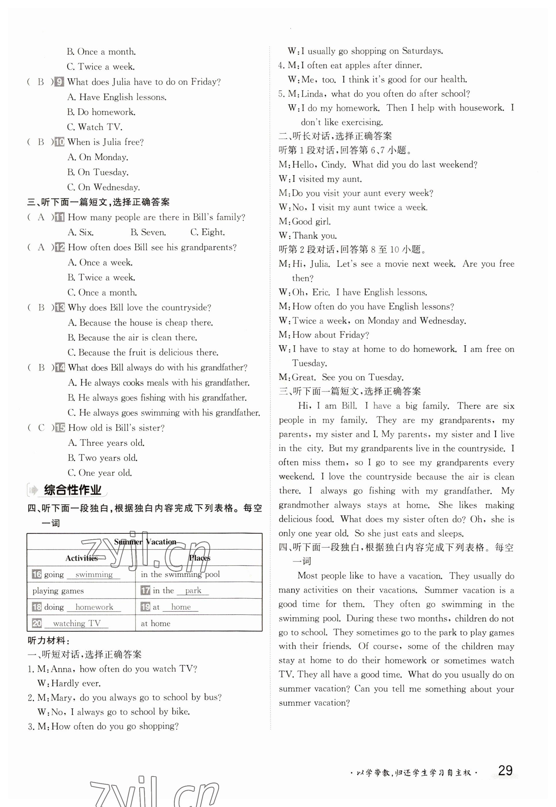 2023年金太陽導學案八年級英語上冊人教版 參考答案第29頁