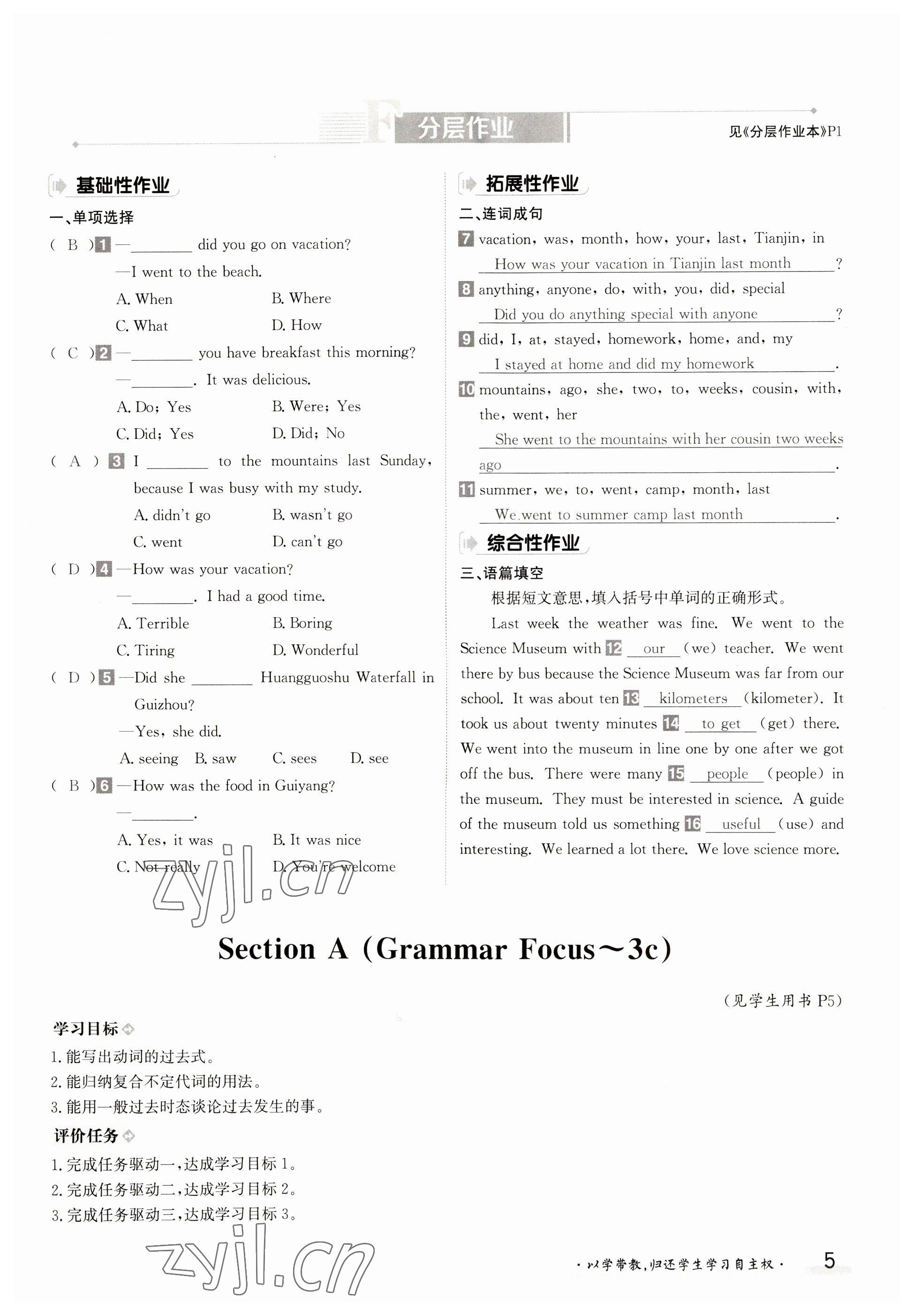 2023年金太陽導(dǎo)學(xué)案八年級(jí)英語上冊(cè)人教版 參考答案第5頁