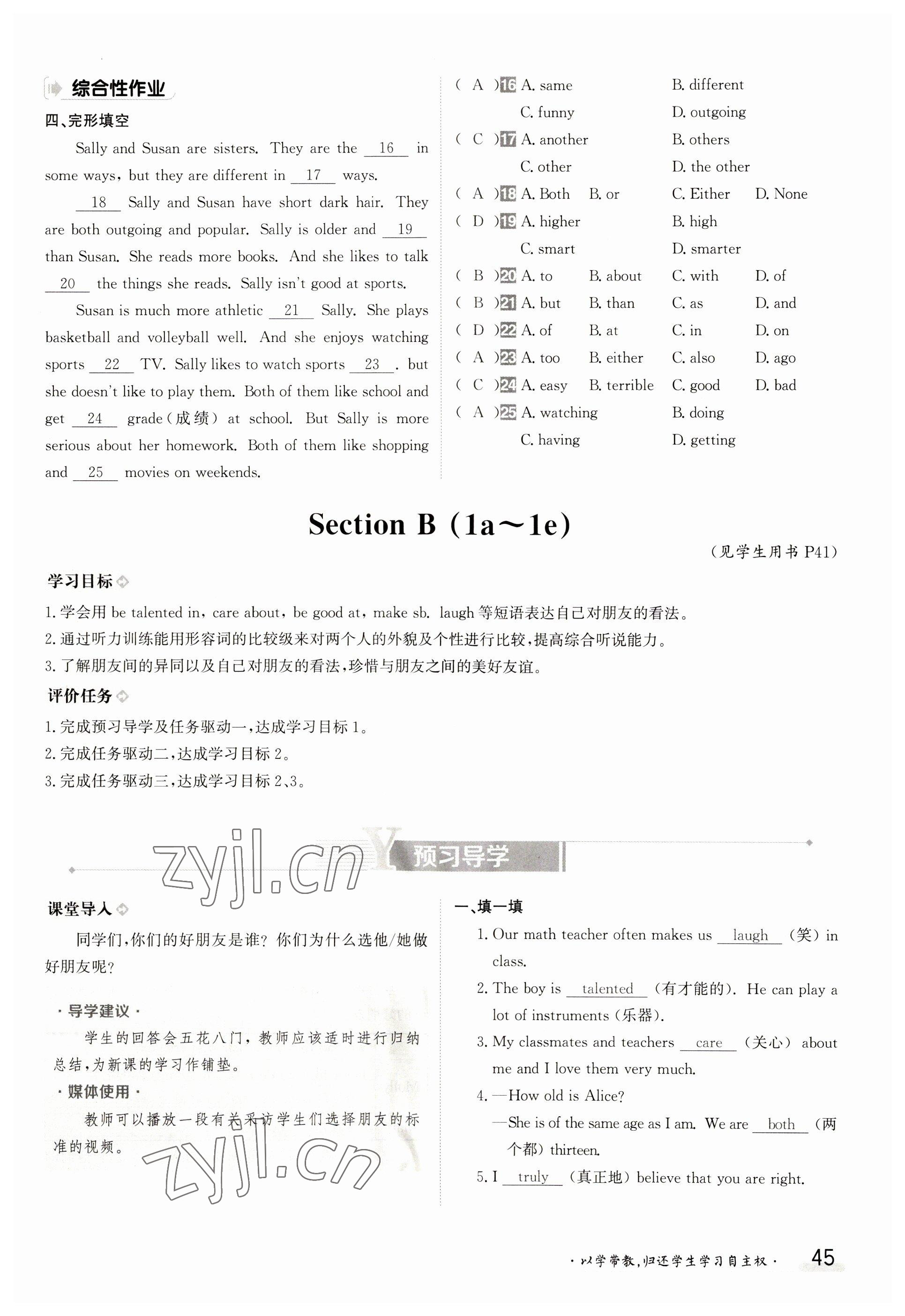 2023年金太陽導(dǎo)學(xué)案八年級英語上冊人教版 參考答案第45頁