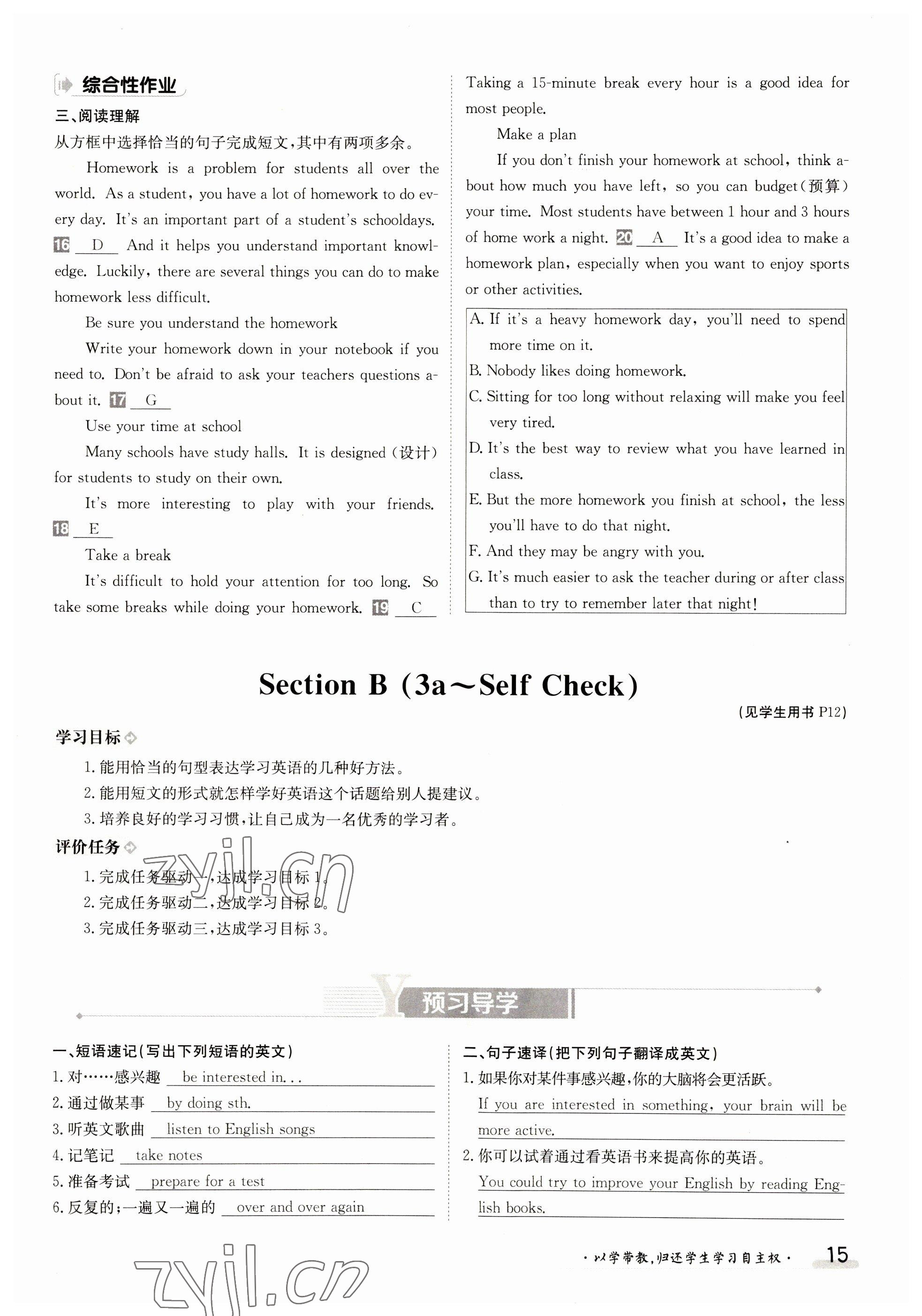 2023年金太阳导学案九年级英语人教版 参考答案第15页