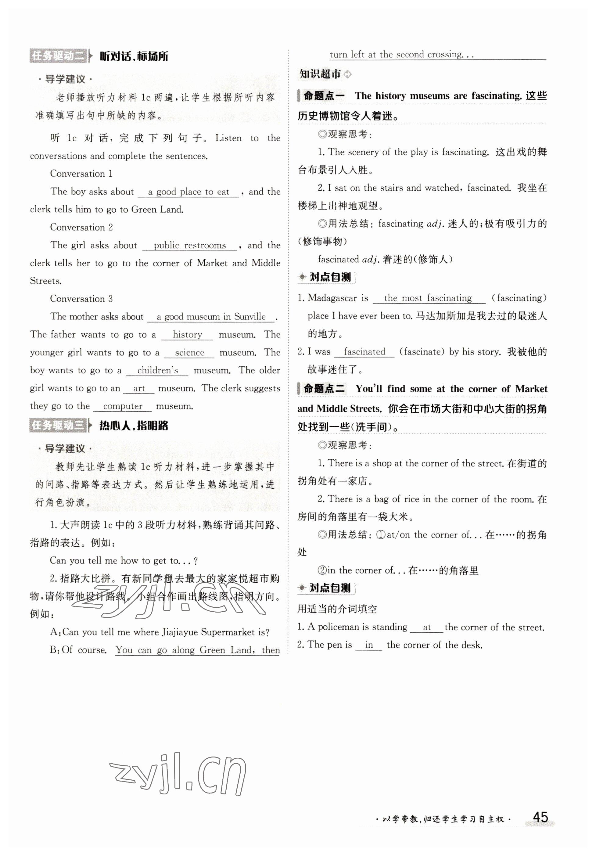 2023年金太阳导学案九年级英语人教版 参考答案第45页