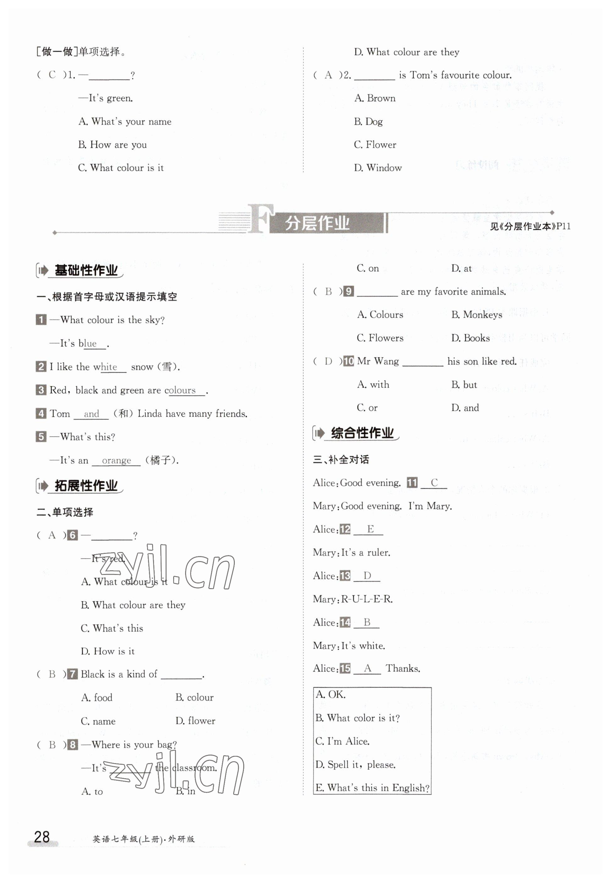 2023年金太陽導學案七年級英語上冊外研版 參考答案第28頁