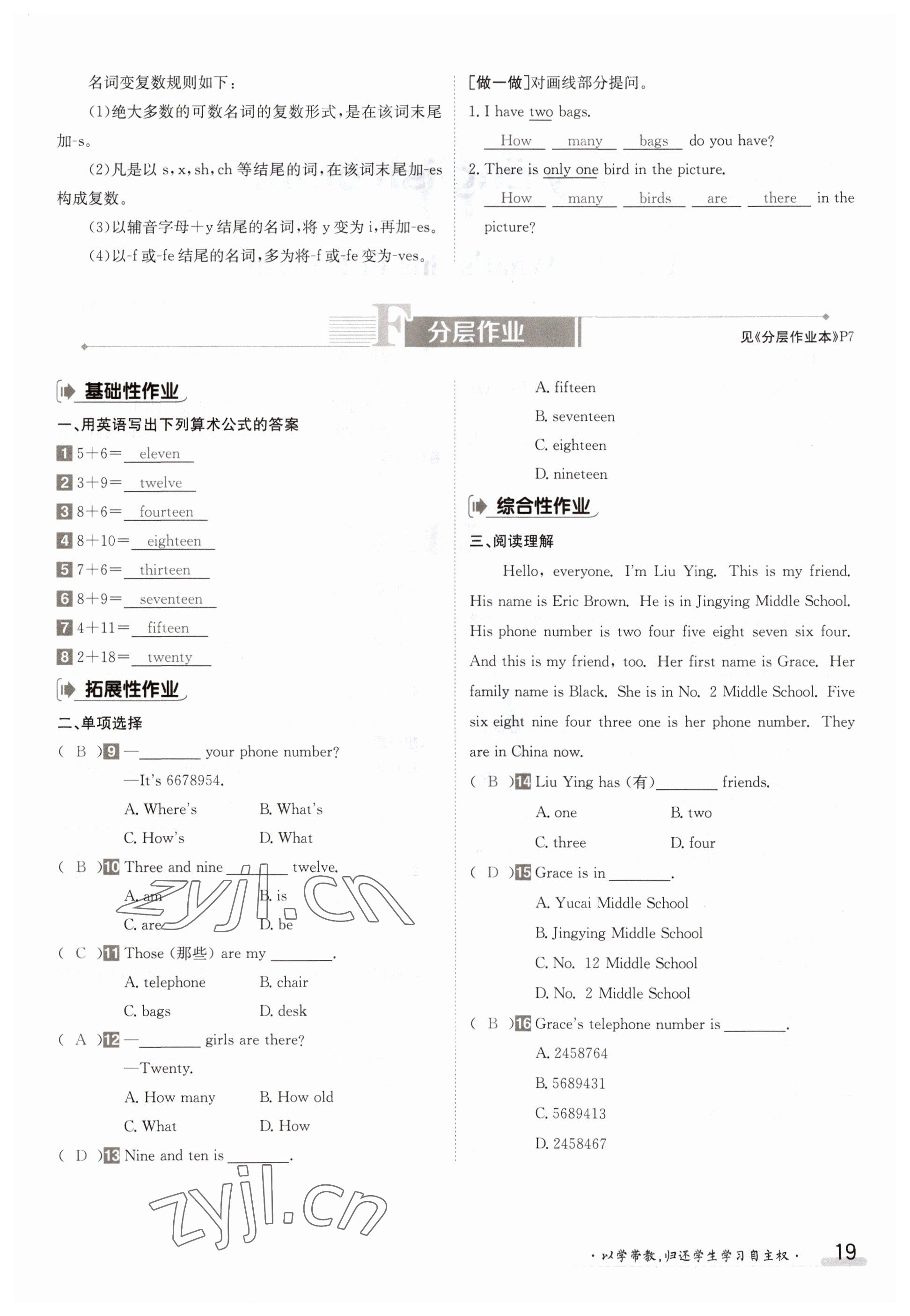 2023年金太阳导学案七年级英语上册外研版 参考答案第19页