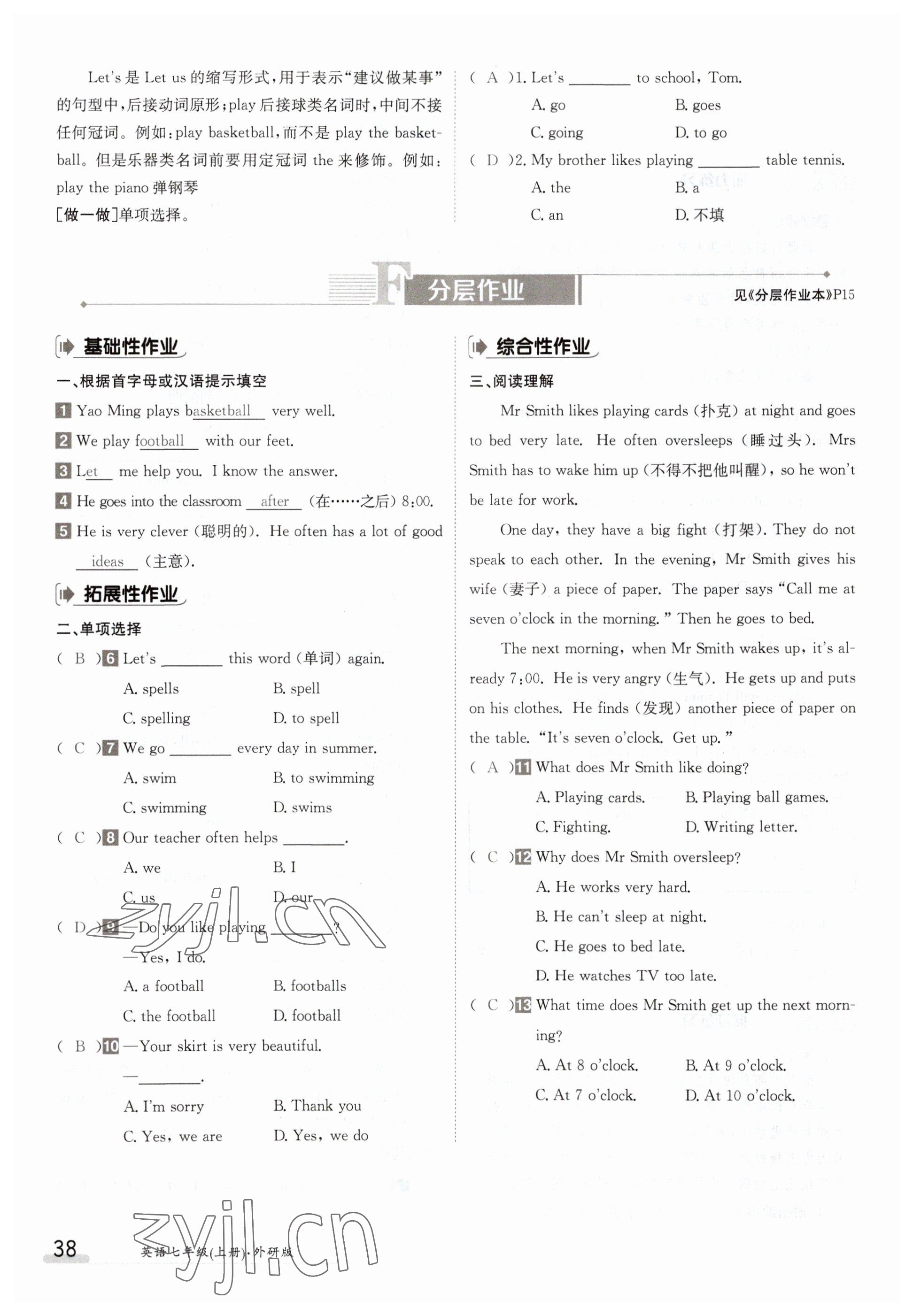 2023年金太阳导学案七年级英语上册外研版 参考答案第38页