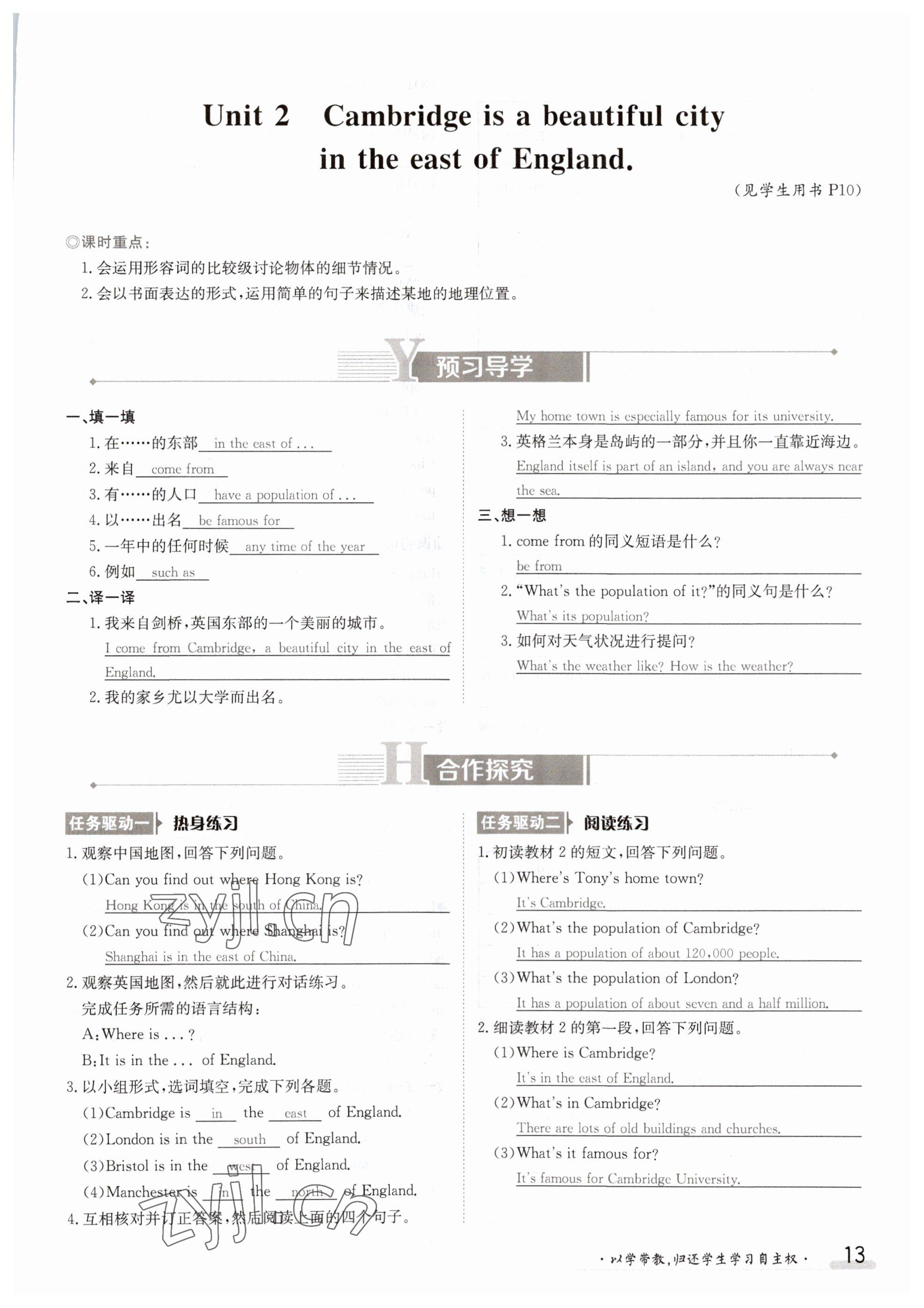 2023年金太阳导学案八年级英语上册外研版 参考答案第13页