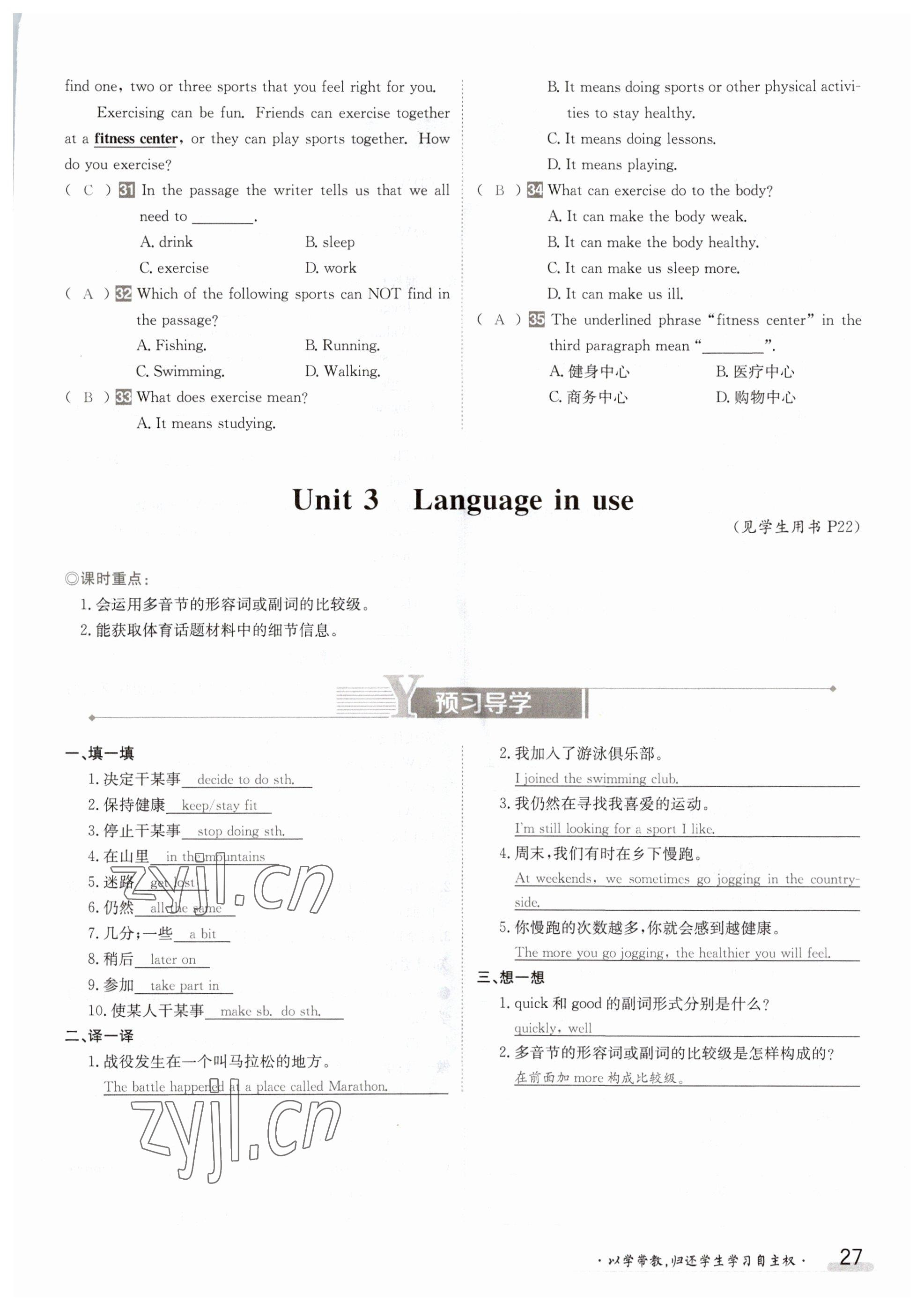 2023年金太陽(yáng)導(dǎo)學(xué)案八年級(jí)英語(yǔ)上冊(cè)外研版 參考答案第27頁(yè)