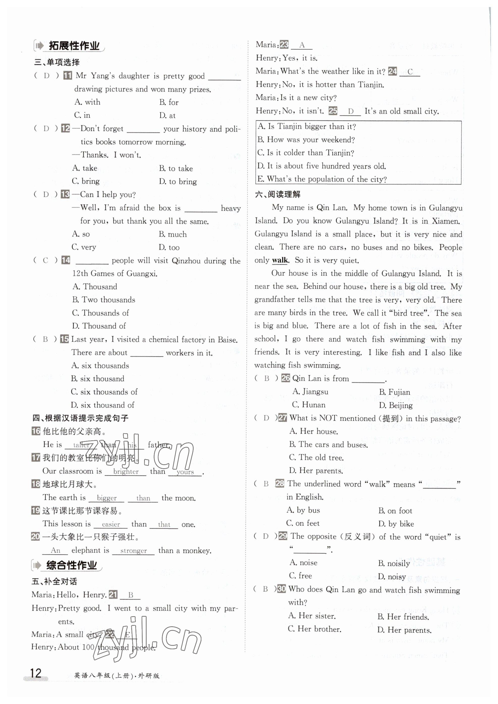 2023年金太陽(yáng)導(dǎo)學(xué)案八年級(jí)英語(yǔ)上冊(cè)外研版 參考答案第12頁(yè)