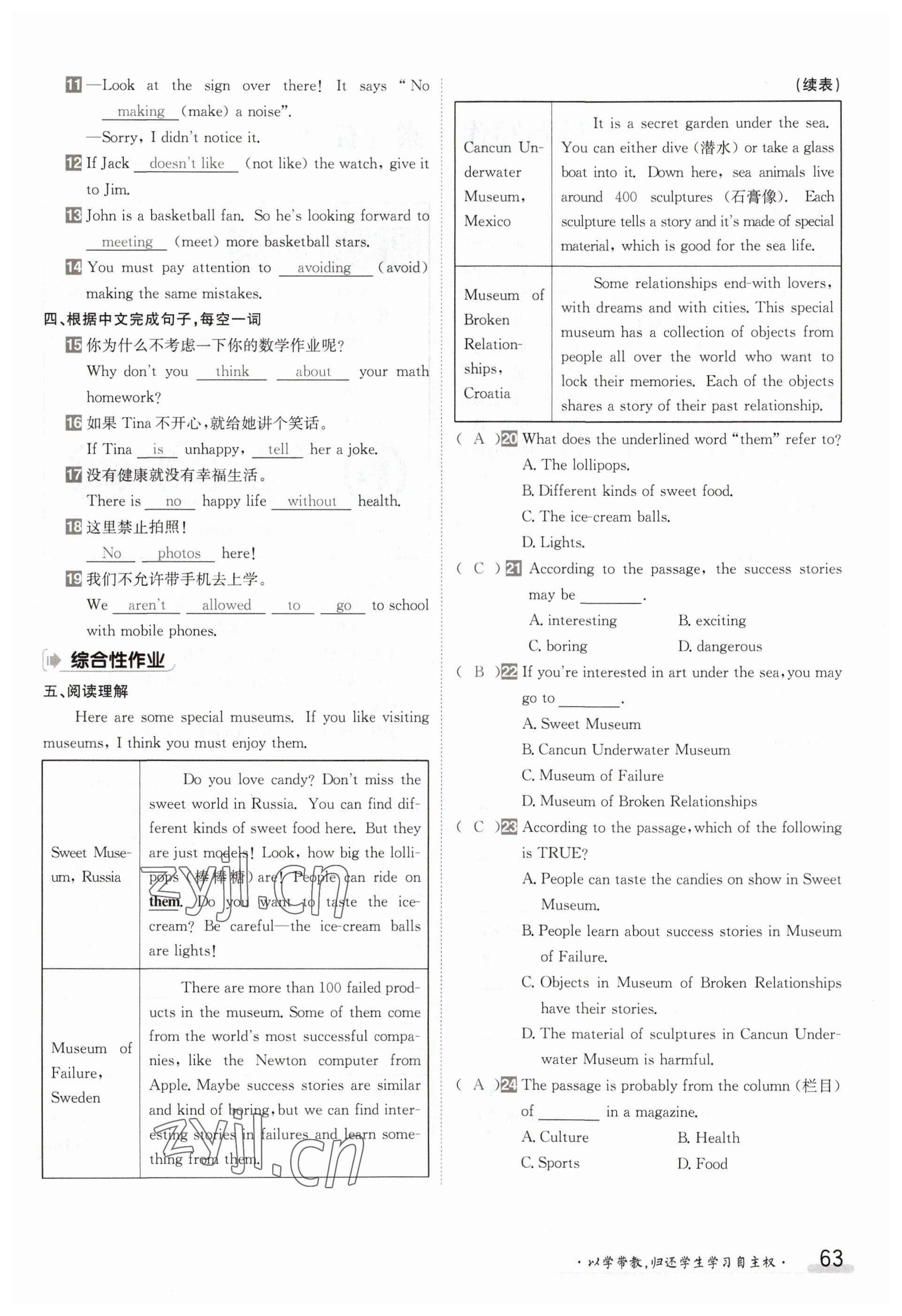 2023年金太阳导学案九年级英语外研版 参考答案第63页