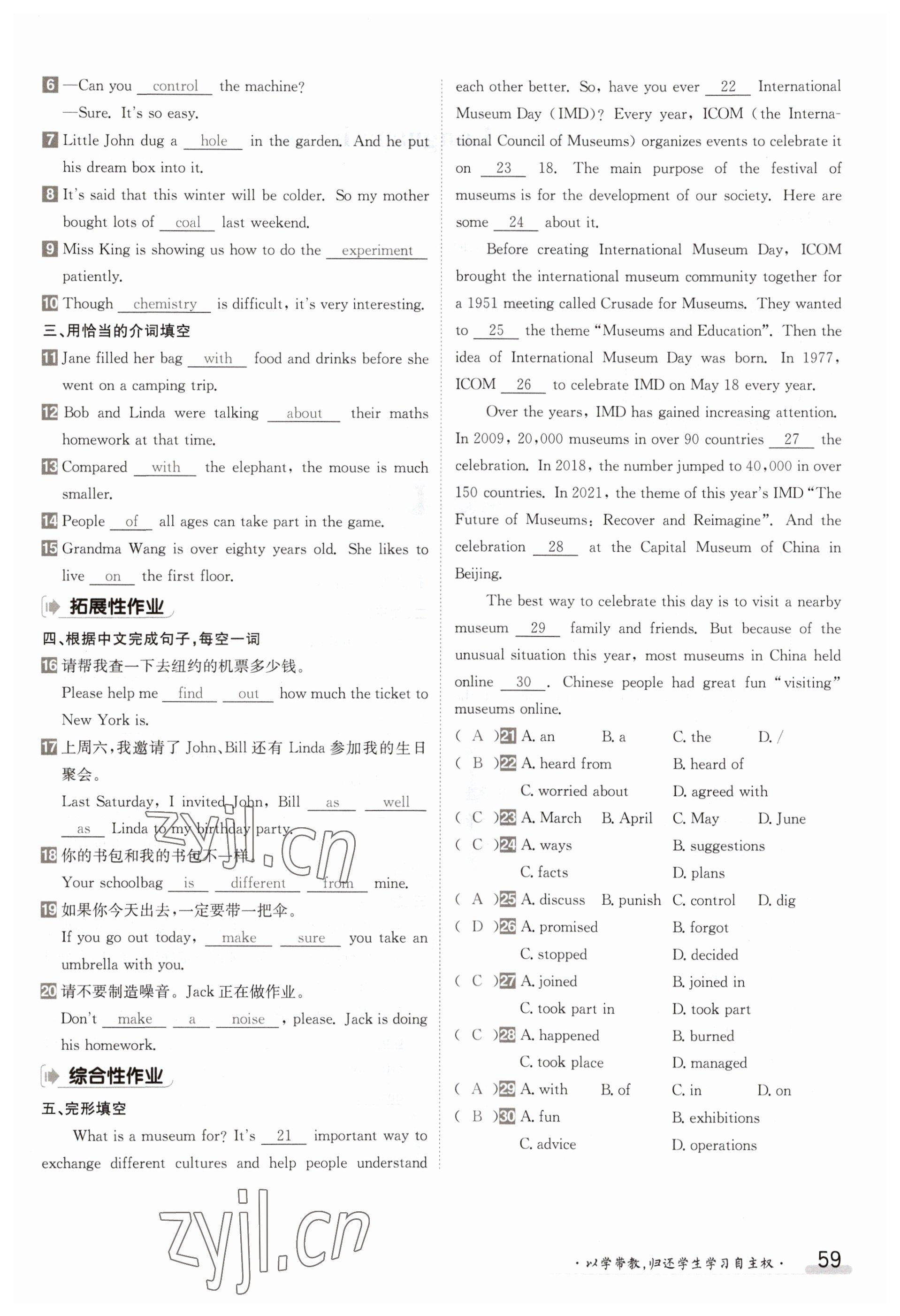 2023年金太阳导学案九年级英语外研版 参考答案第59页