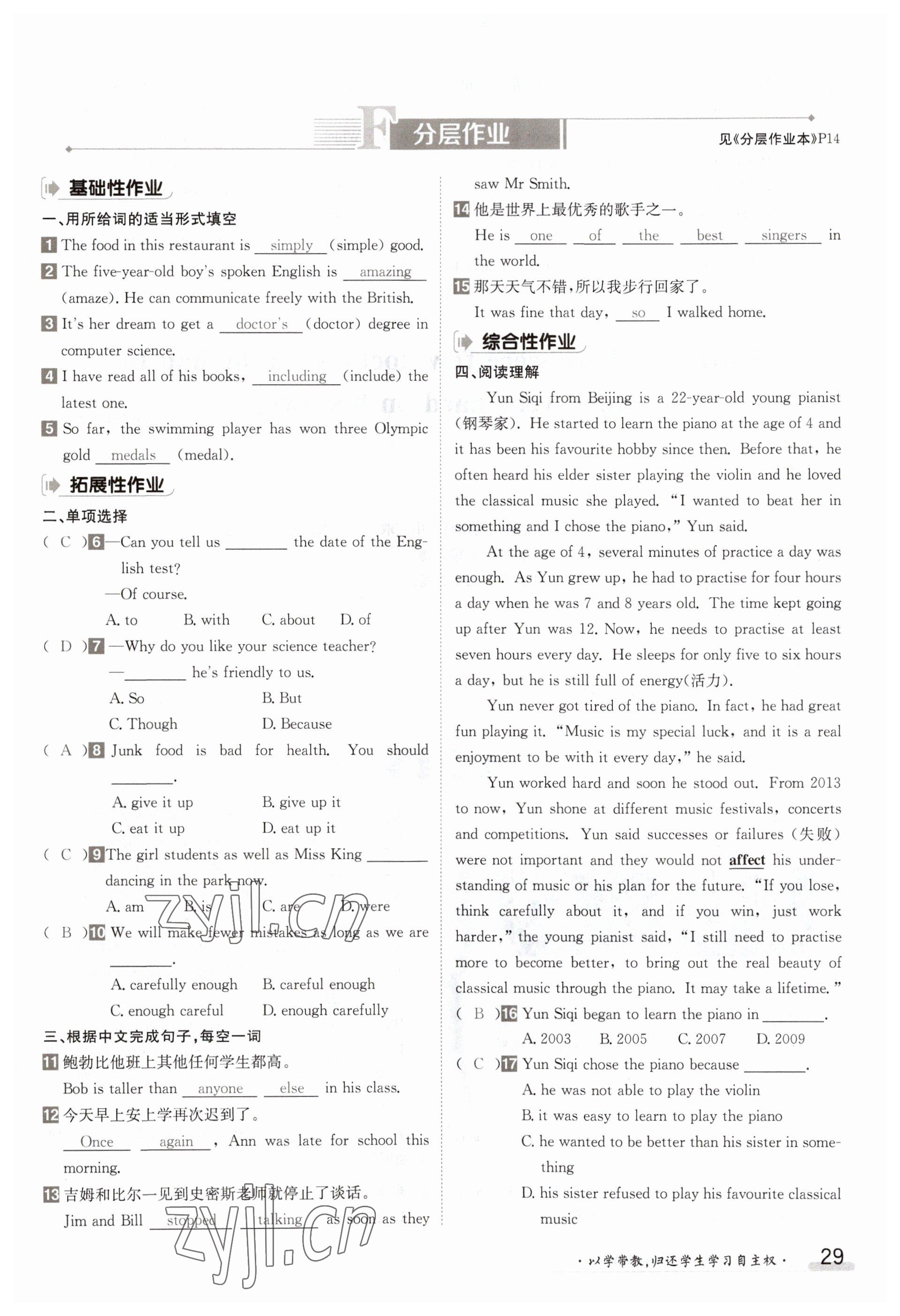 2023年金太阳导学案九年级英语外研版 参考答案第29页