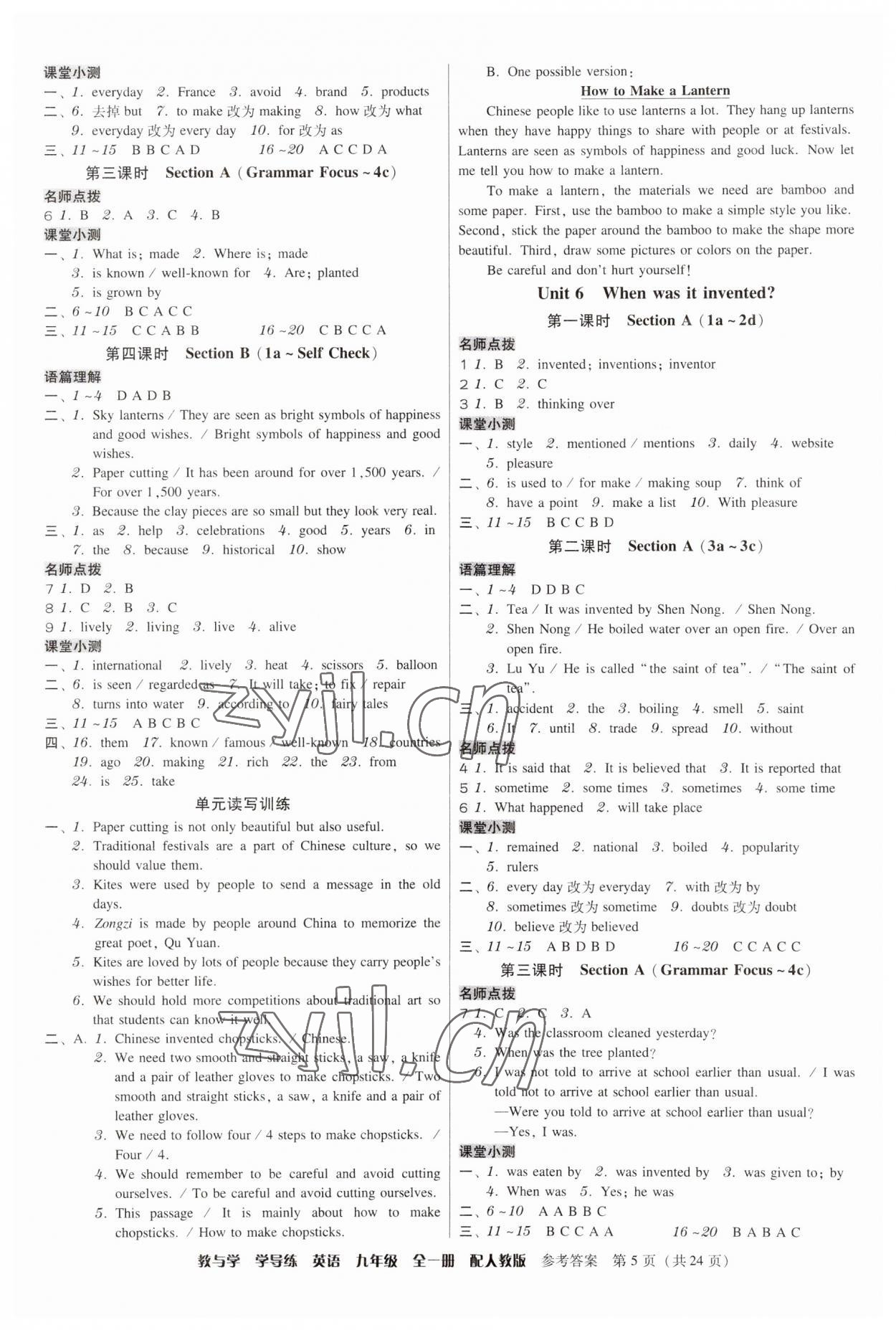 2023年教與學(xué)學(xué)導(dǎo)練九年級英語全一冊人教版 第5頁