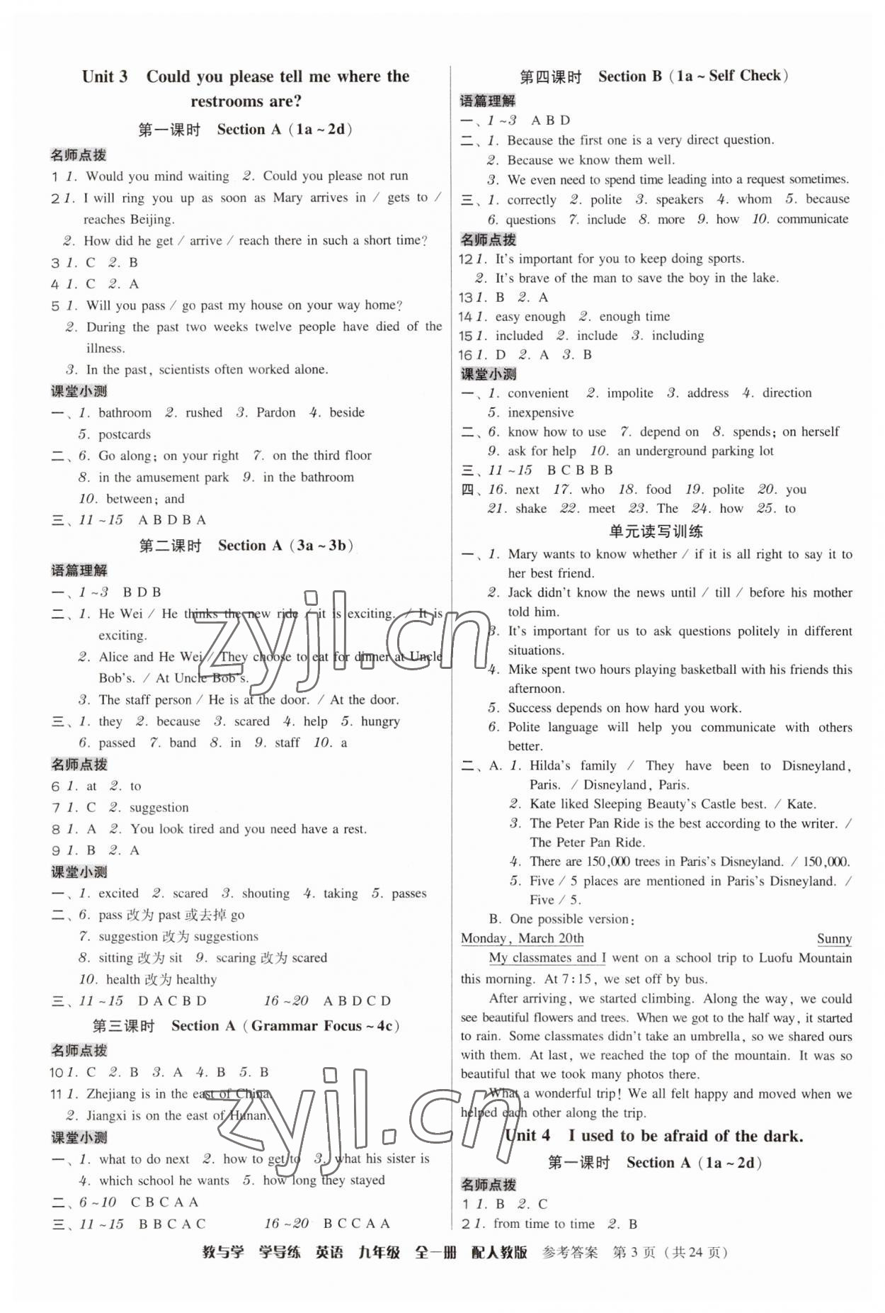 2023年教與學(xué)學(xué)導(dǎo)練九年級英語全一冊人教版 第3頁