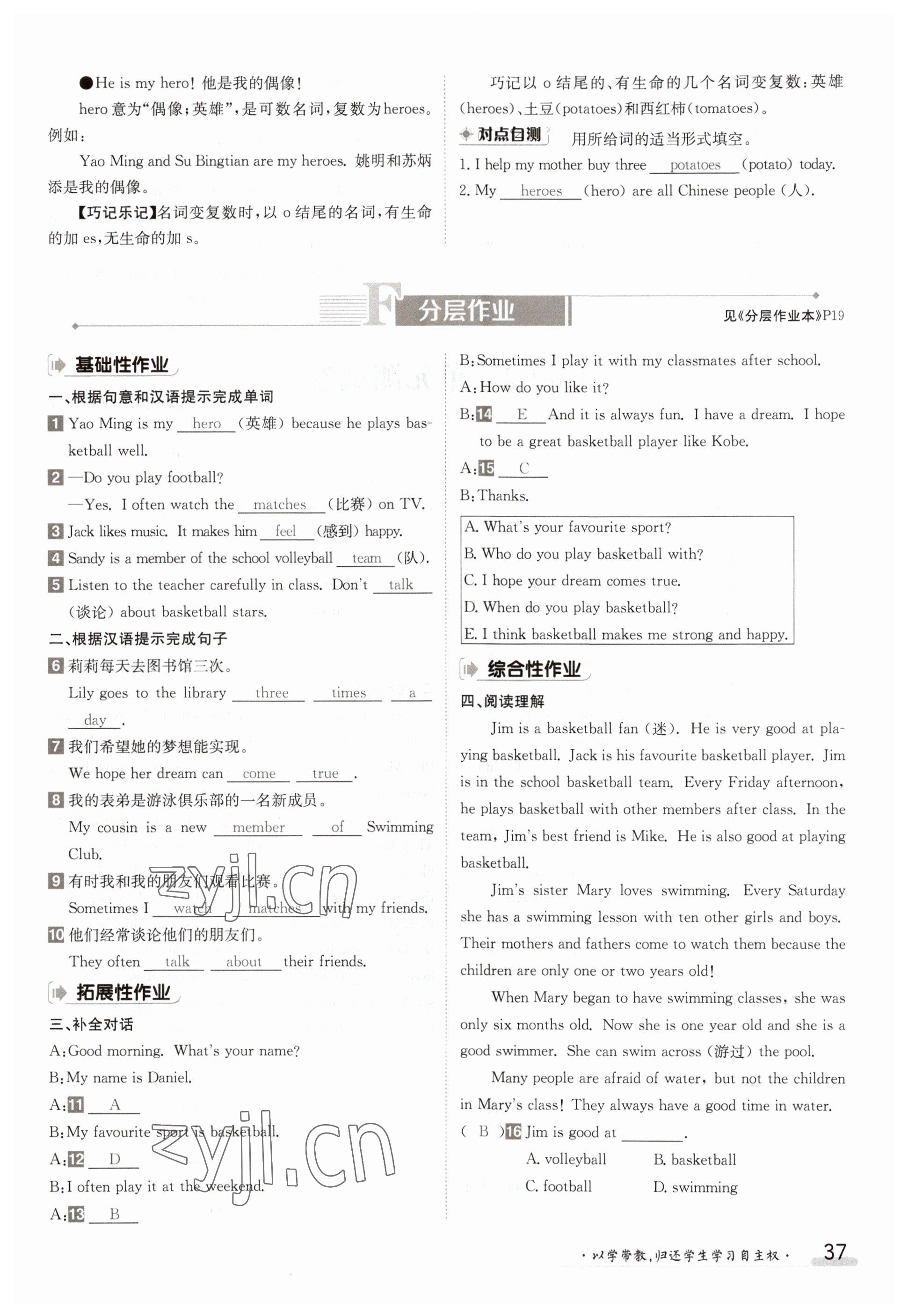 2023年金太陽導(dǎo)學(xué)案七年級英語上冊譯林版 參考答案第37頁